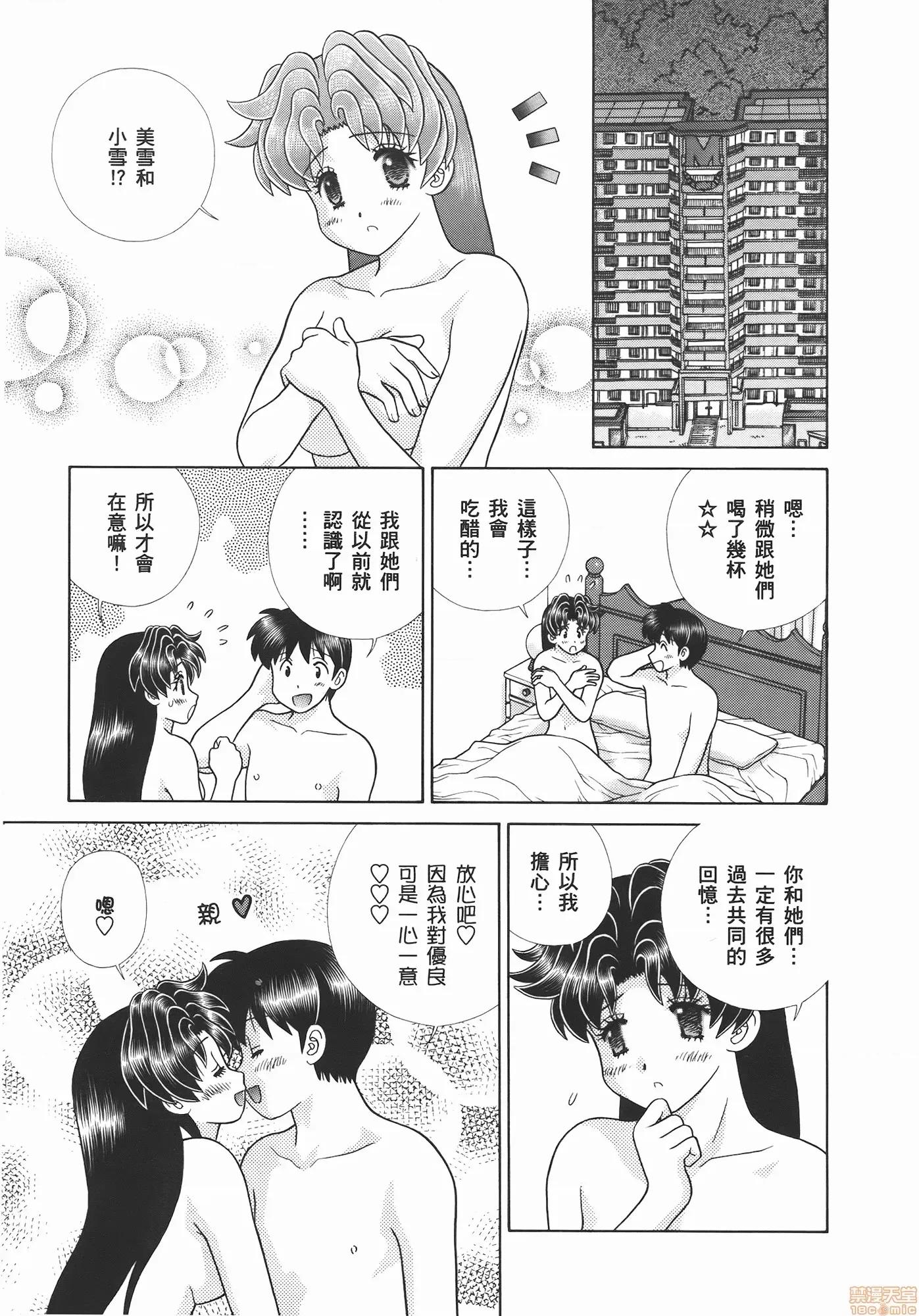 夫妻成长日记 夫妻成长日记 54.zip 第111页