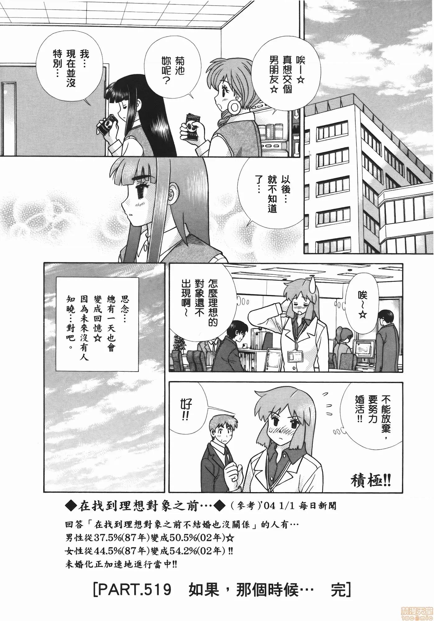 夫妻成长日记 夫妻成长日记 54.zip 第112页