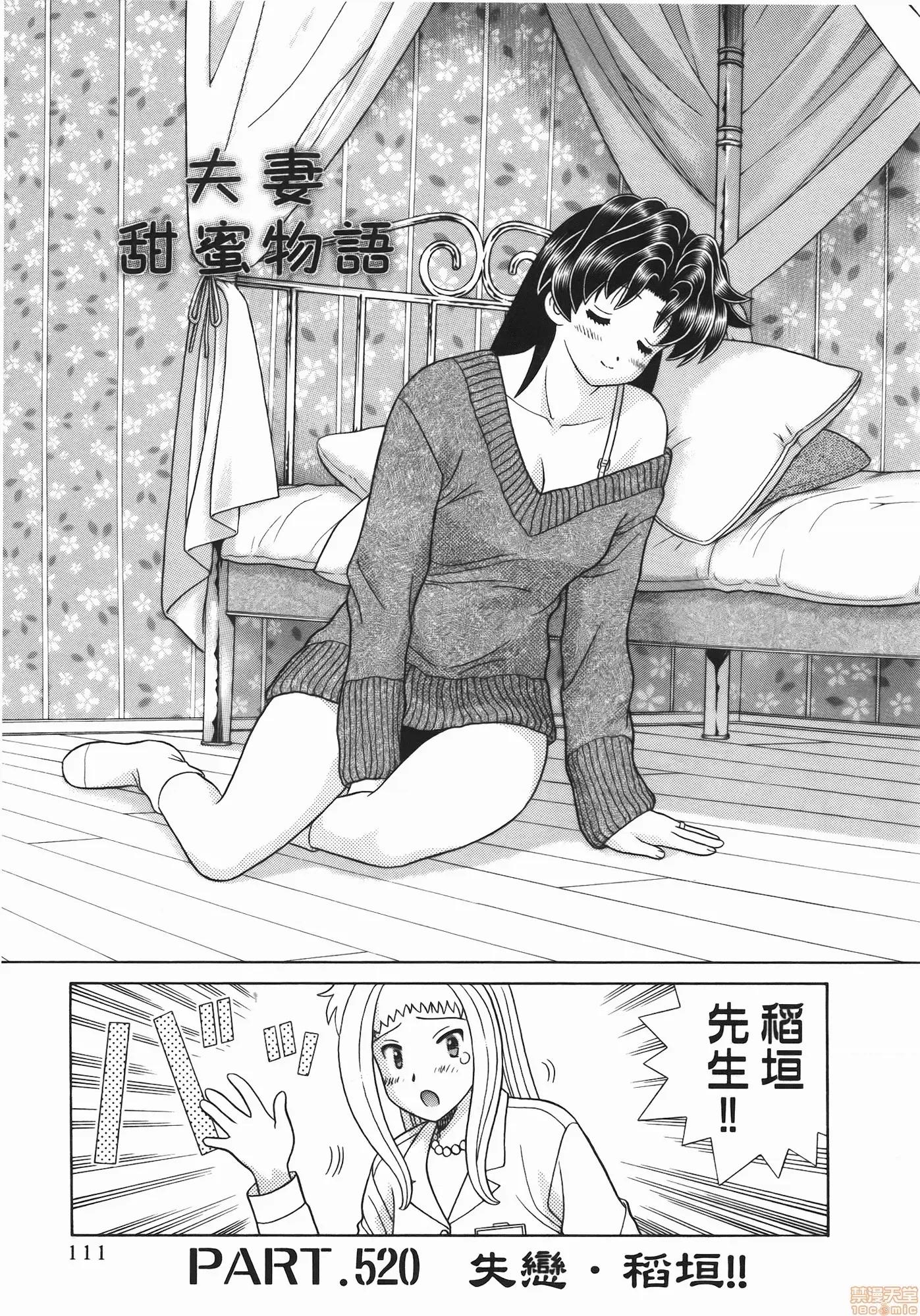 夫妻成长日记 夫妻成长日记 54.zip 第113页