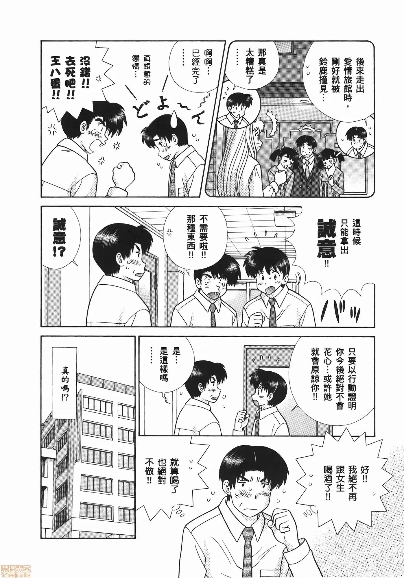 夫妻成长日记 夫妻成长日记 54.zip 第116页