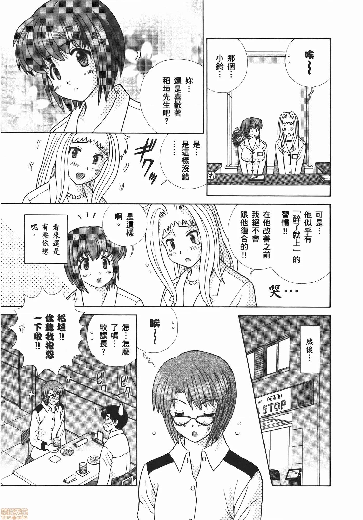 夫妻成长日记 夫妻成长日记 54.zip 第117页