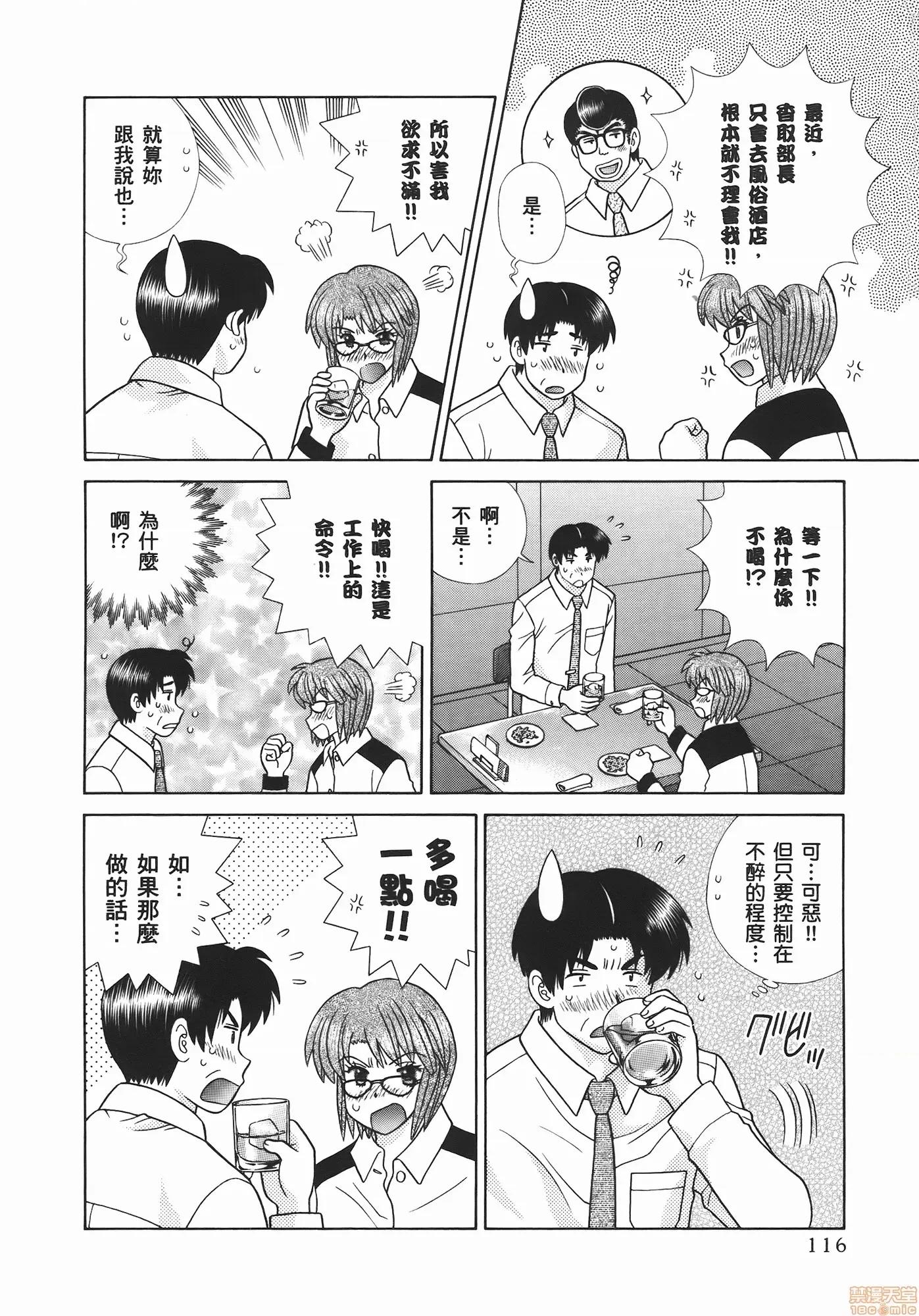 夫妻成长日记 夫妻成长日记 54.zip 第118页