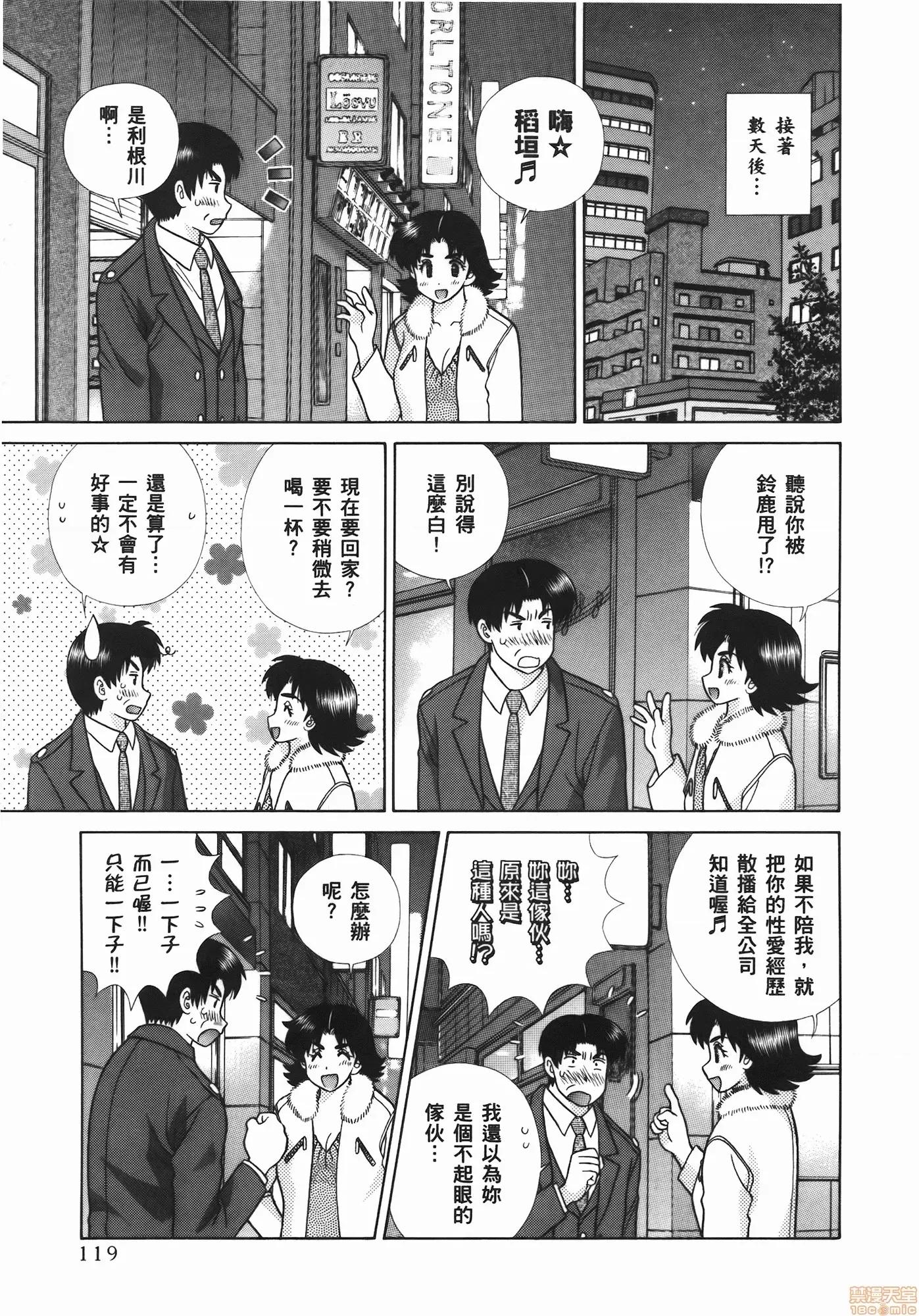 夫妻成长日记 夫妻成长日记 54.zip 第121页