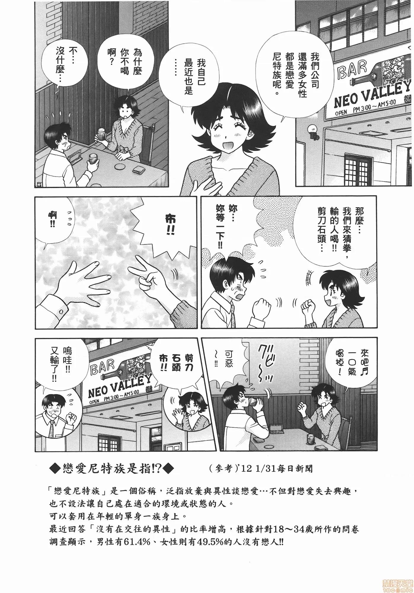 夫妻成长日记 夫妻成长日记 54.zip 第122页