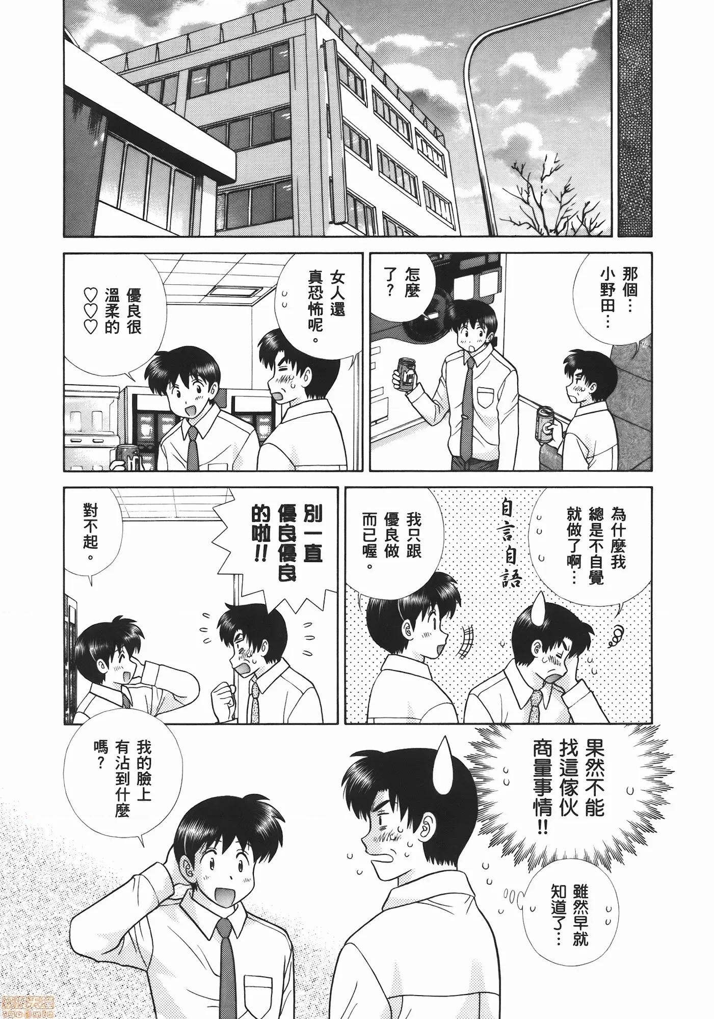 夫妻成长日记 夫妻成长日记 54.zip 第125页