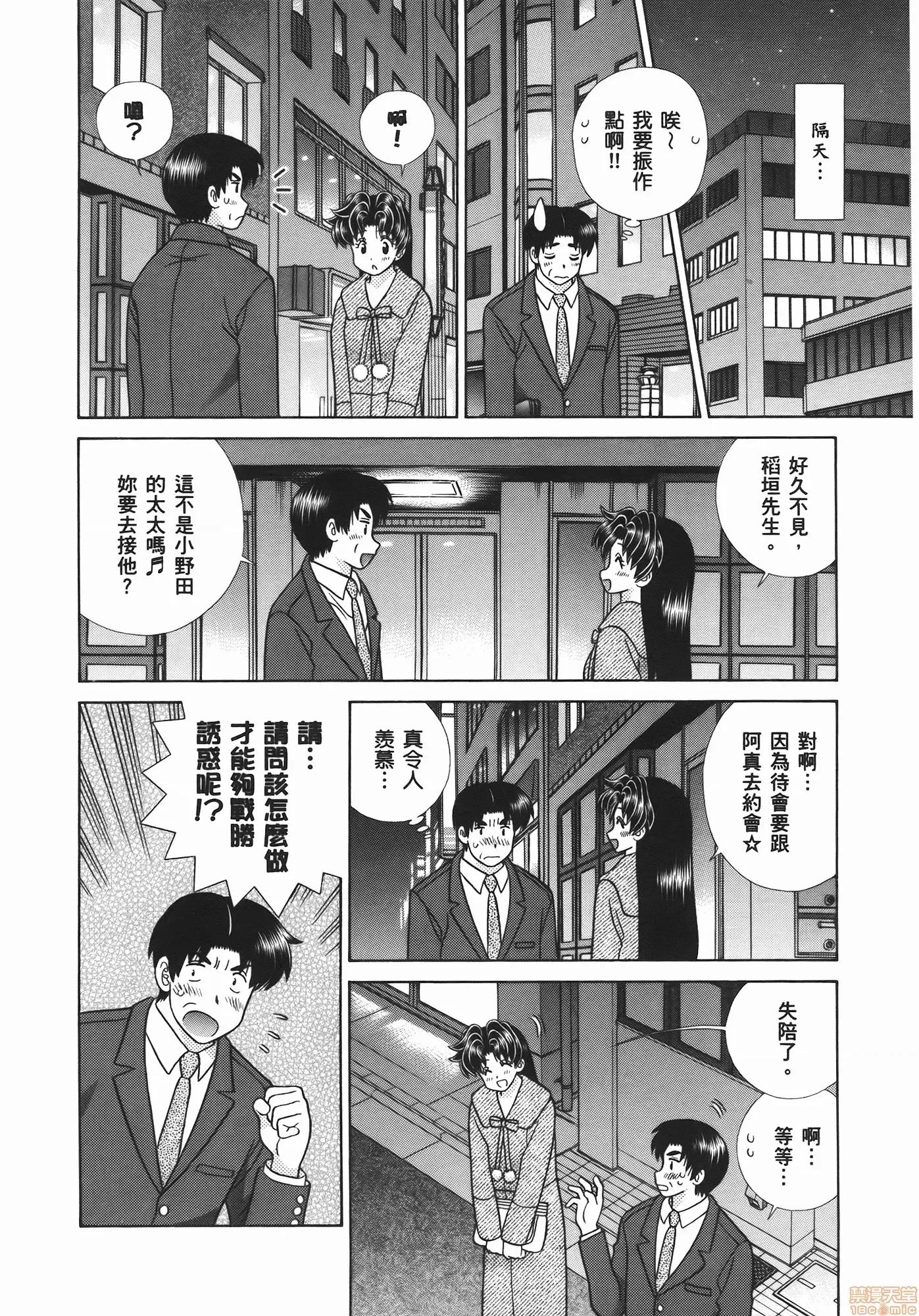 夫妻成长日记 夫妻成长日记 54.zip 第126页