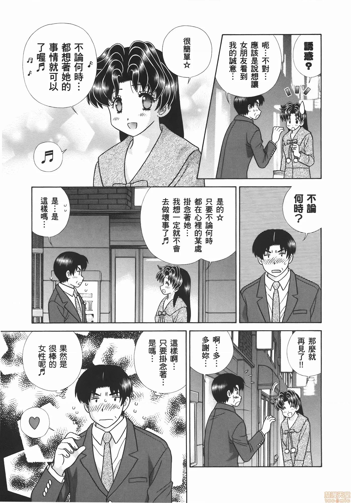 夫妻成长日记 夫妻成长日记 54.zip 第127页