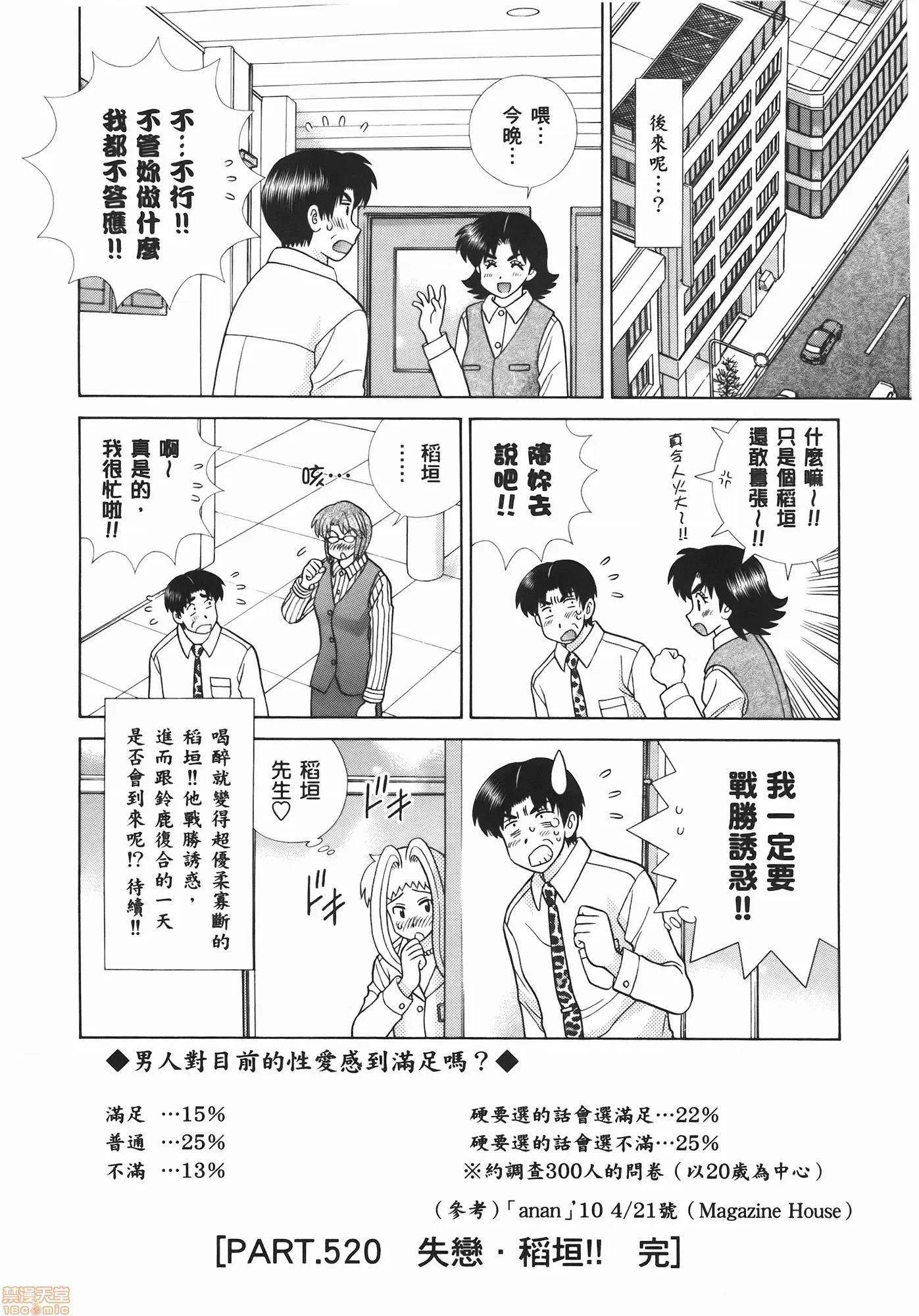 夫妻成长日记 夫妻成长日记 54.zip 第128页