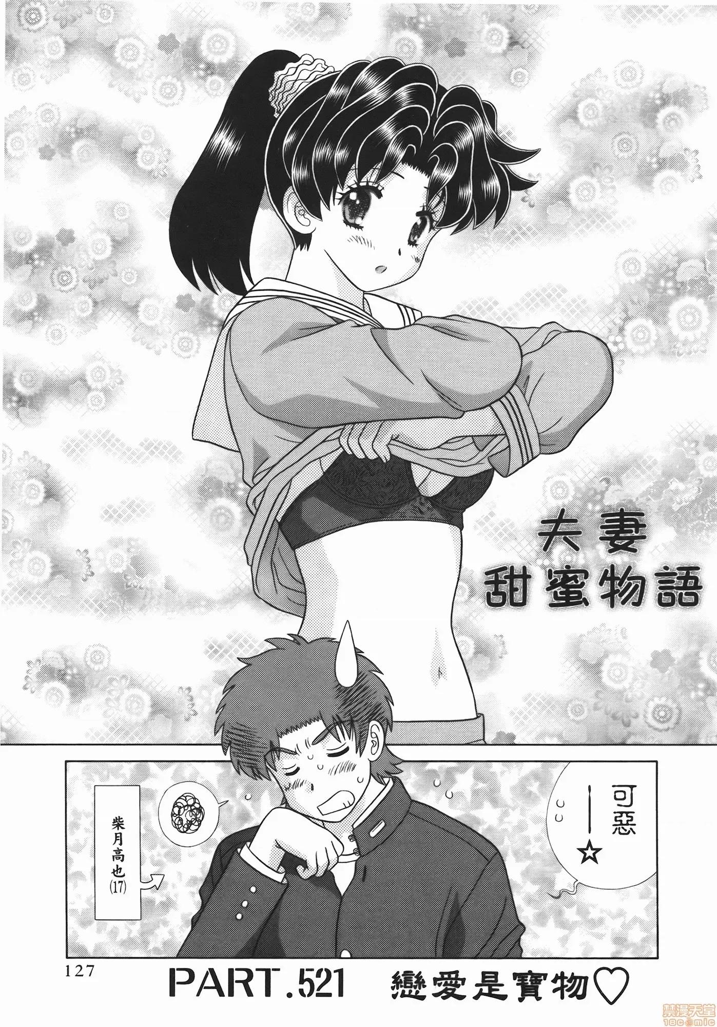 夫妻成长日记 夫妻成长日记 54.zip 第129页