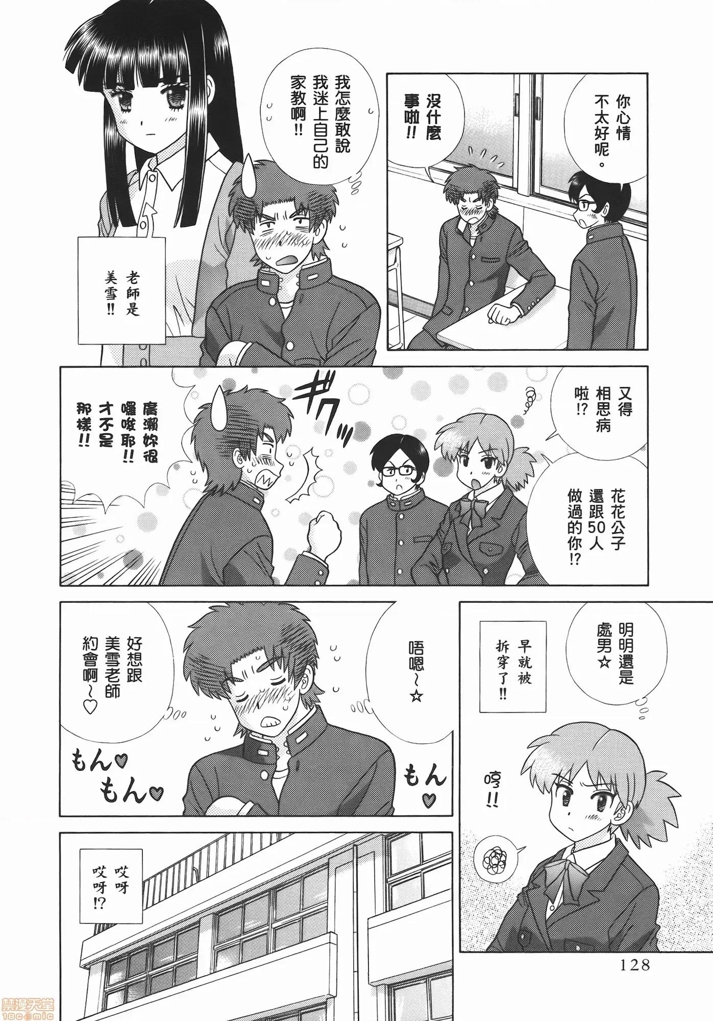 夫妻成长日记 夫妻成长日记 54.zip 第130页