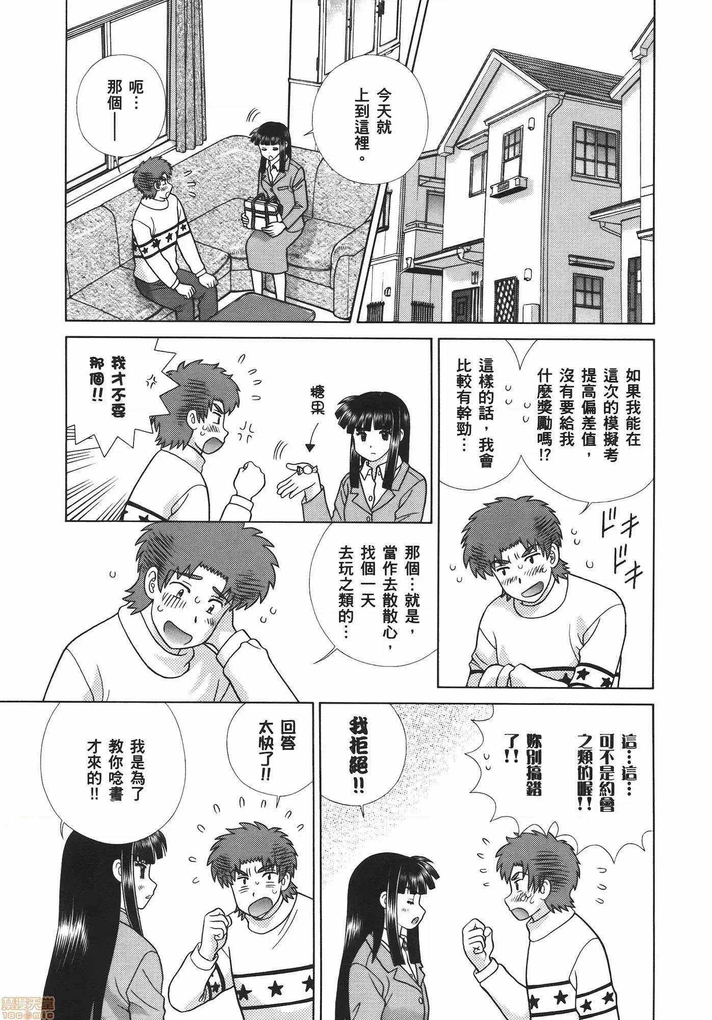 夫妻成长日记 夫妻成长日记 54.zip 第131页