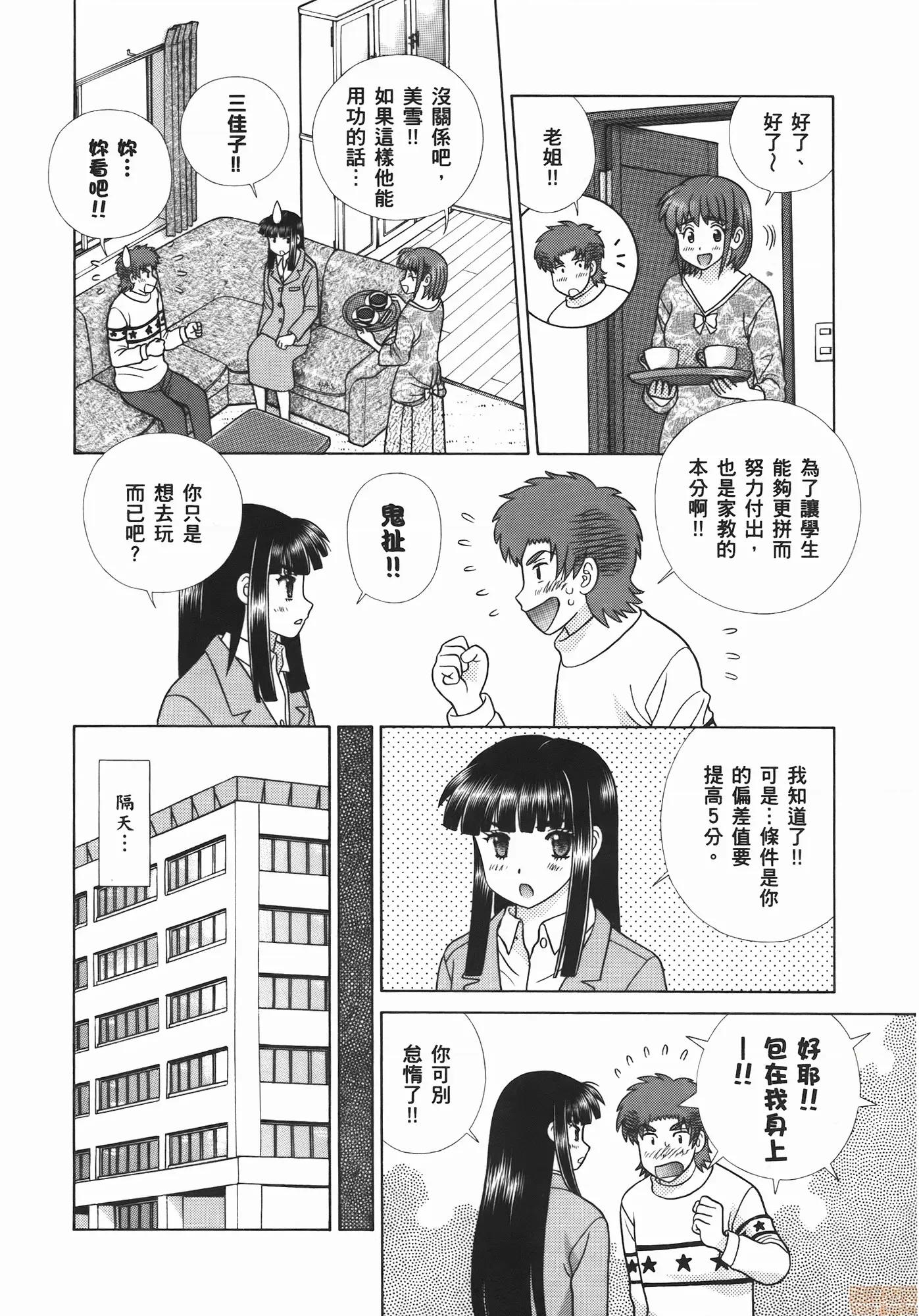 夫妻成长日记 夫妻成长日记 54.zip 第132页