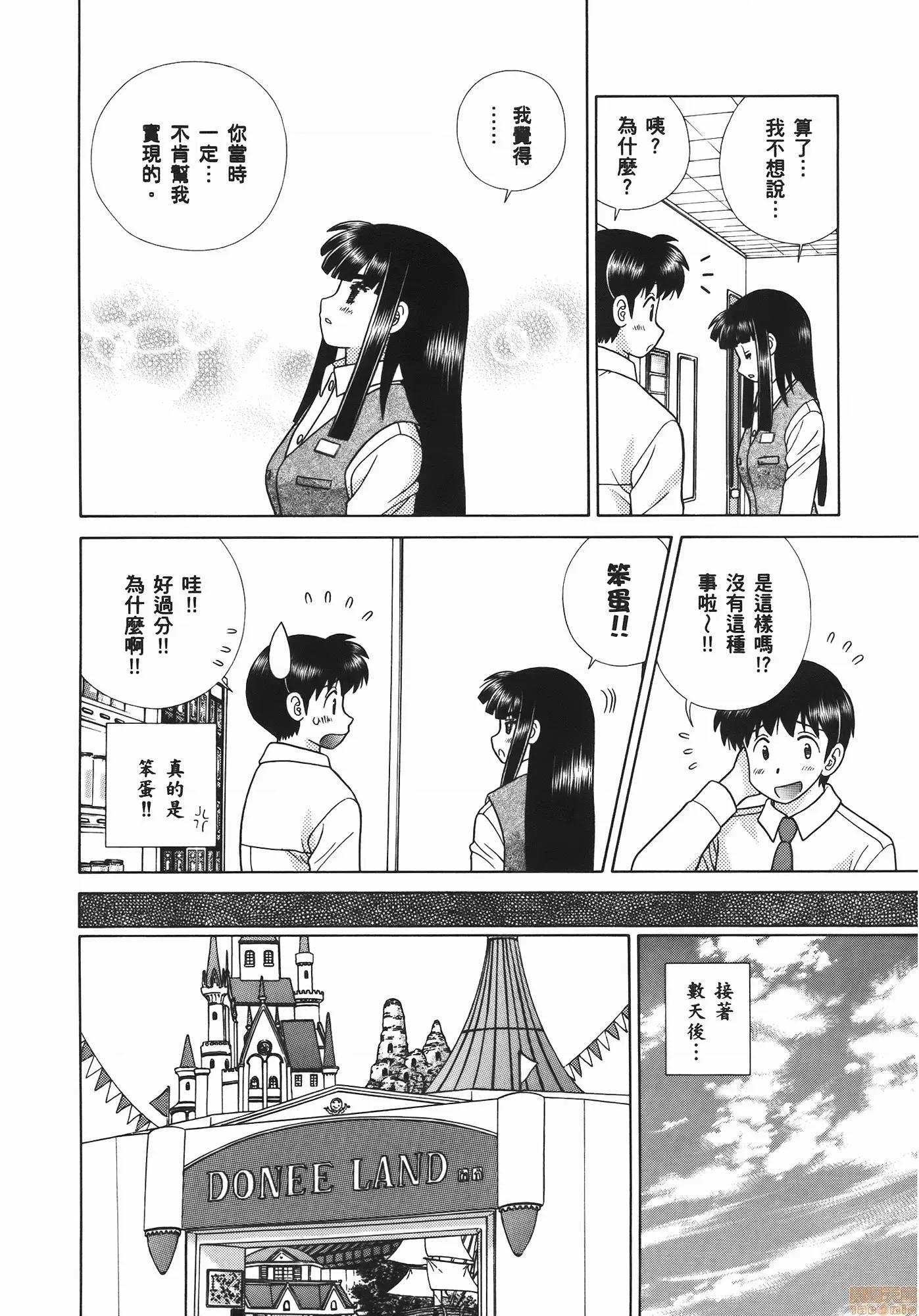 夫妻成长日记 夫妻成长日记 54.zip 第134页