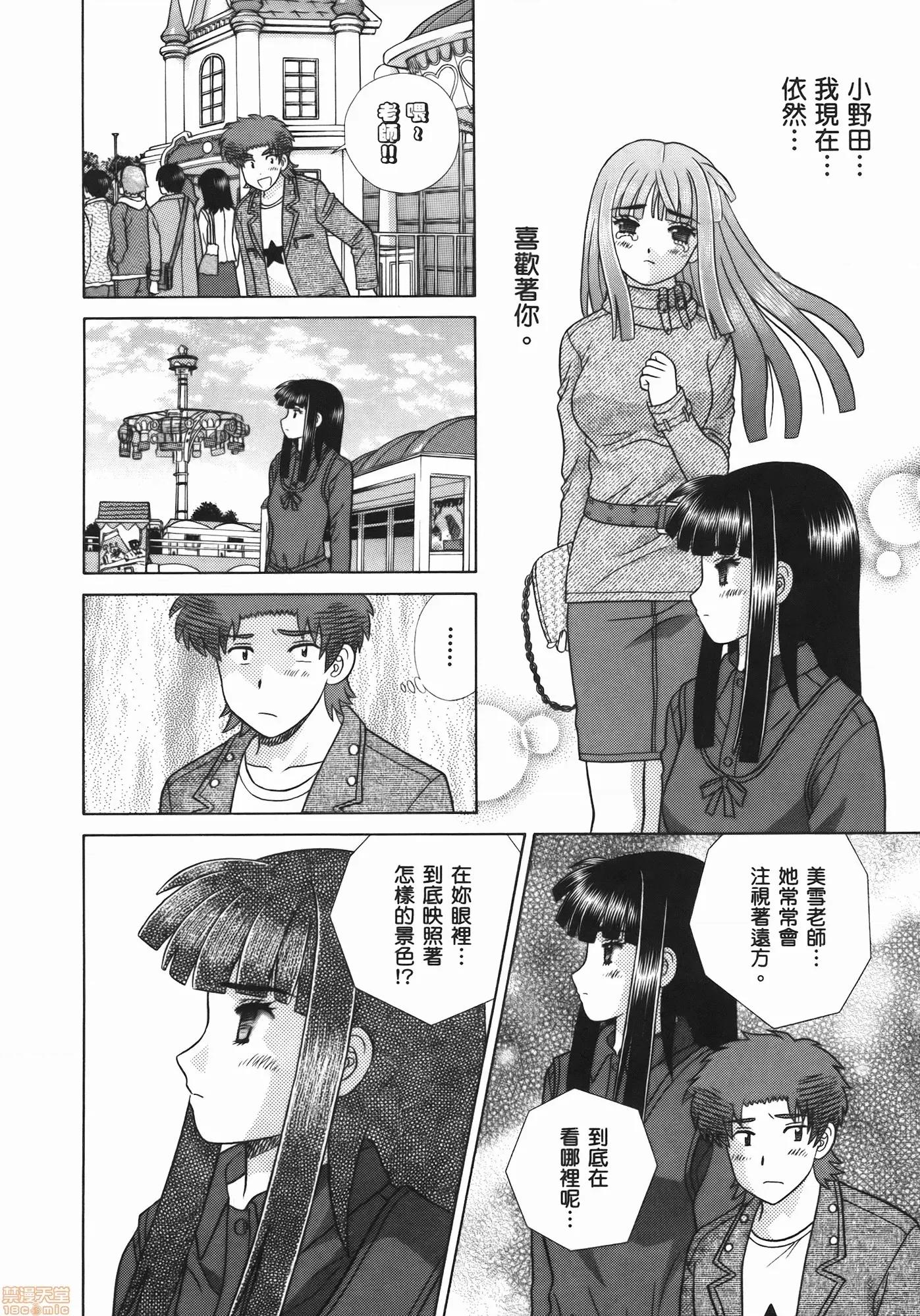 夫妻成长日记 夫妻成长日记 54.zip 第136页