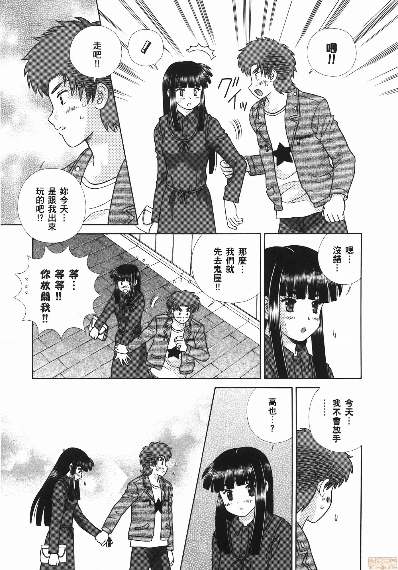 夫妻成长日记 夫妻成长日记 54.zip 第137页