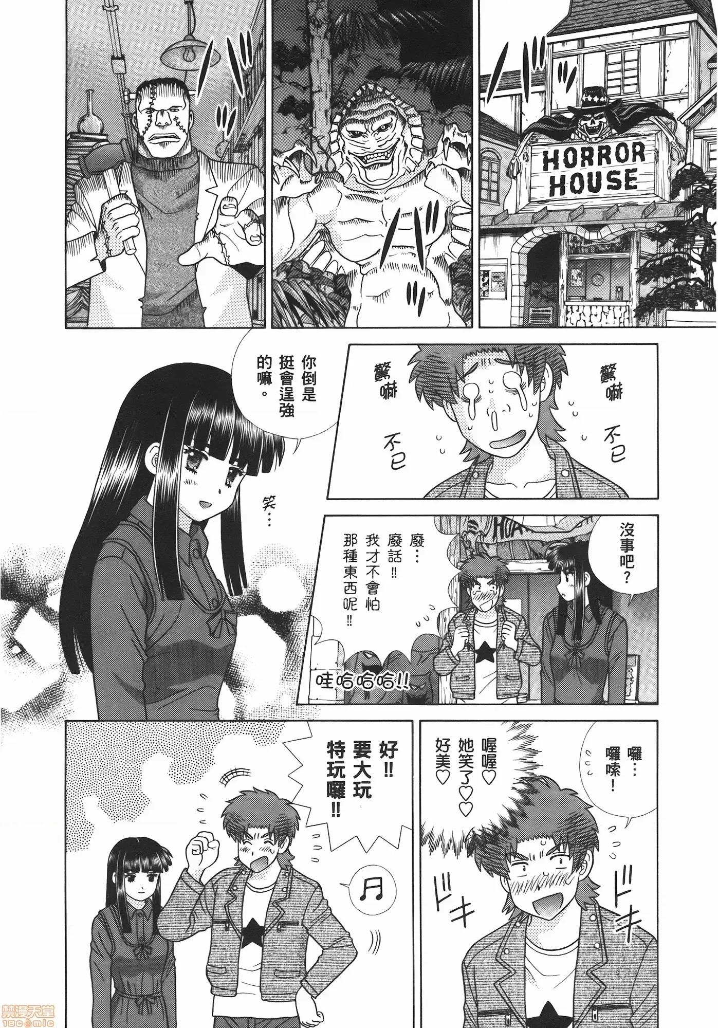 夫妻成长日记 夫妻成长日记 54.zip 第138页