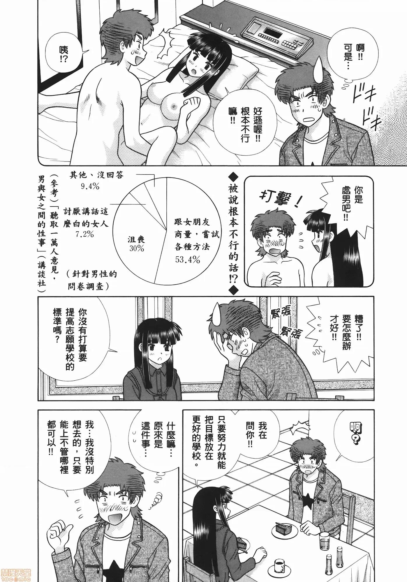 夫妻成长日记 夫妻成长日记 54.zip 第140页