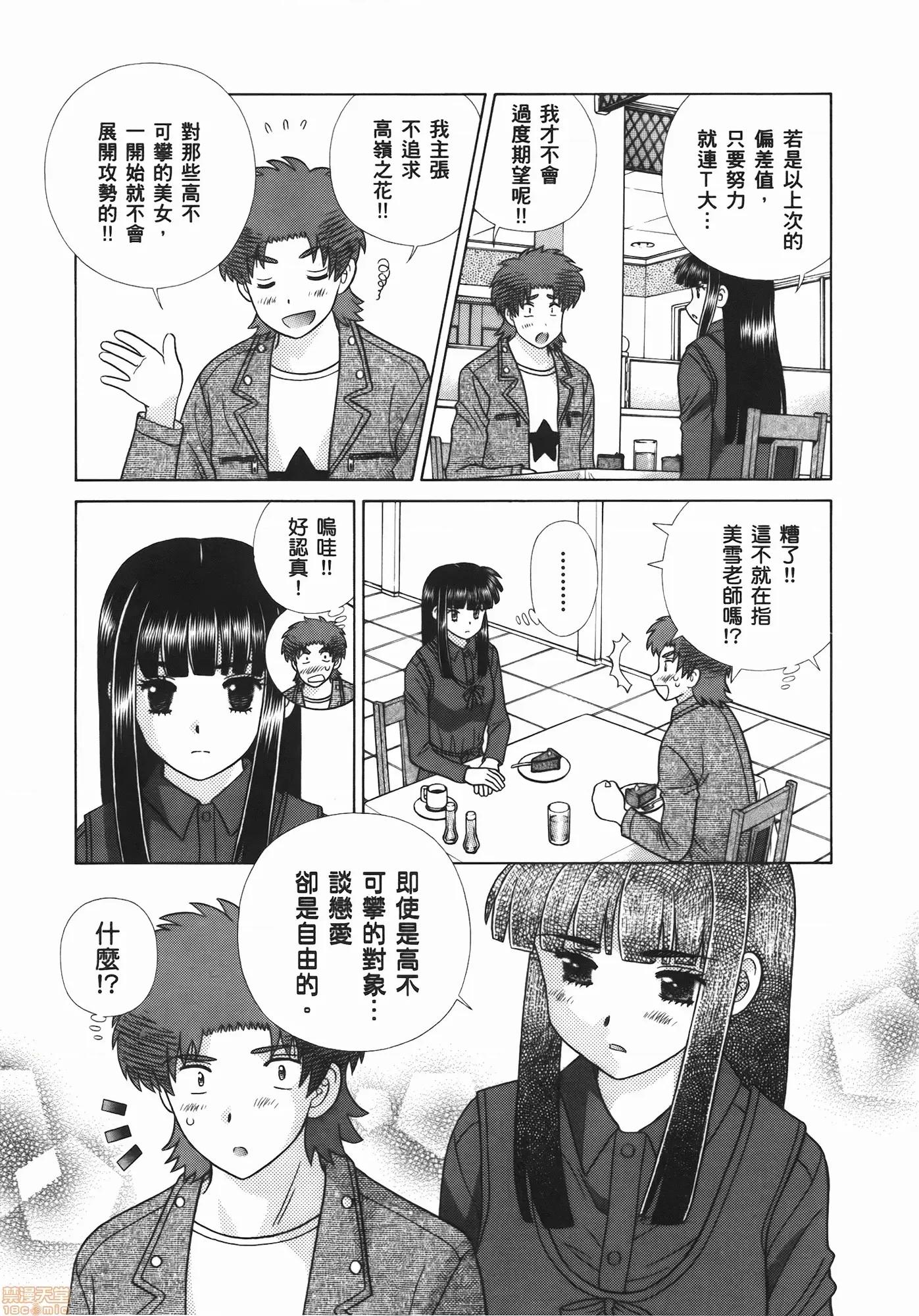 夫妻成长日记 夫妻成长日记 54.zip 第141页