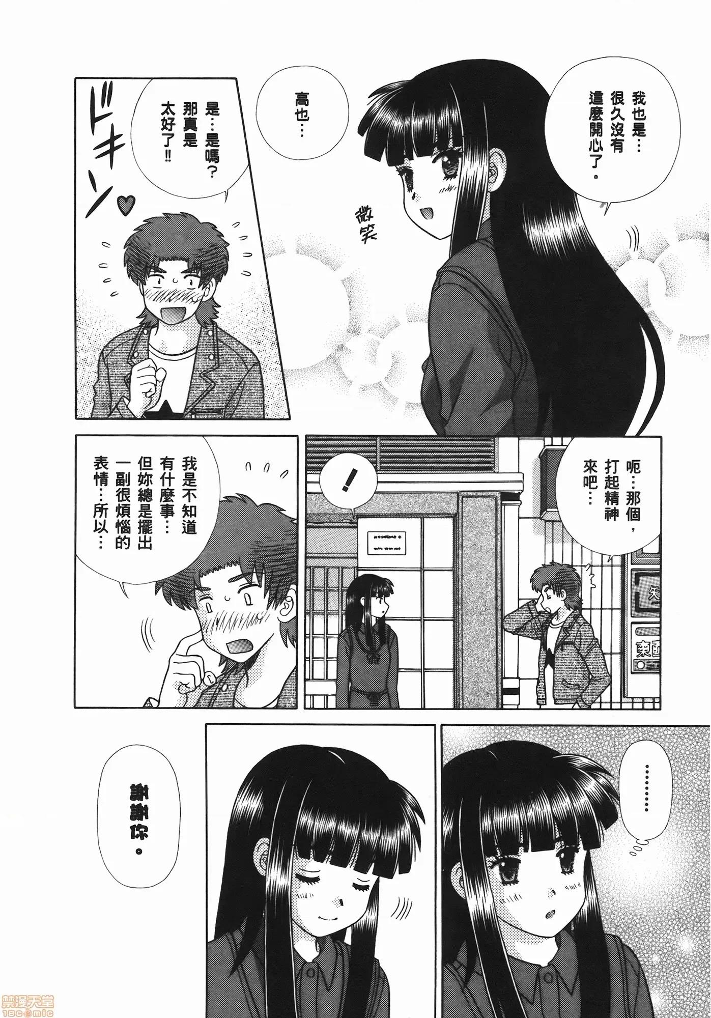 夫妻成长日记 夫妻成长日记 54.zip 第144页