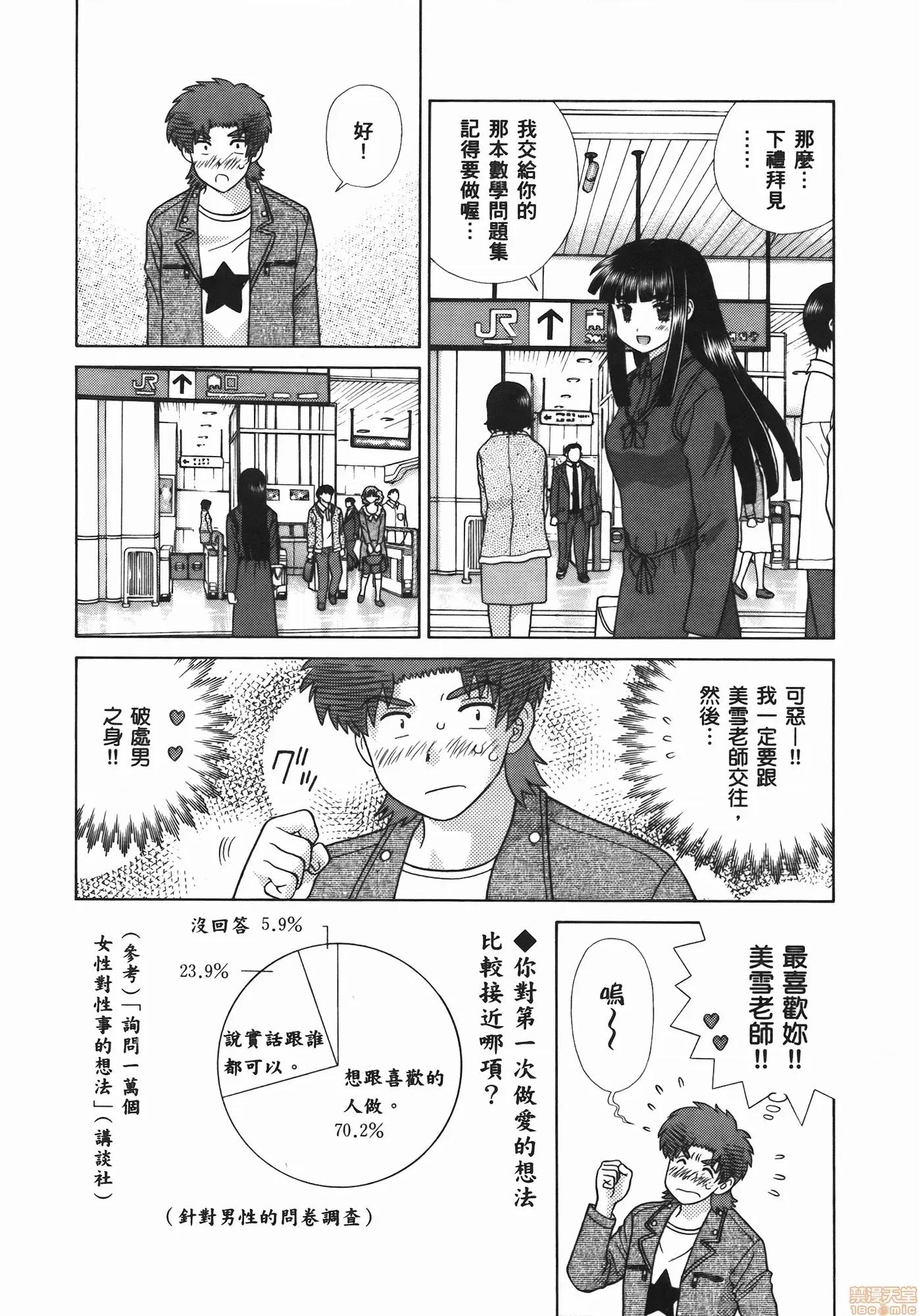 夫妻成长日记 夫妻成长日记 54.zip 第145页