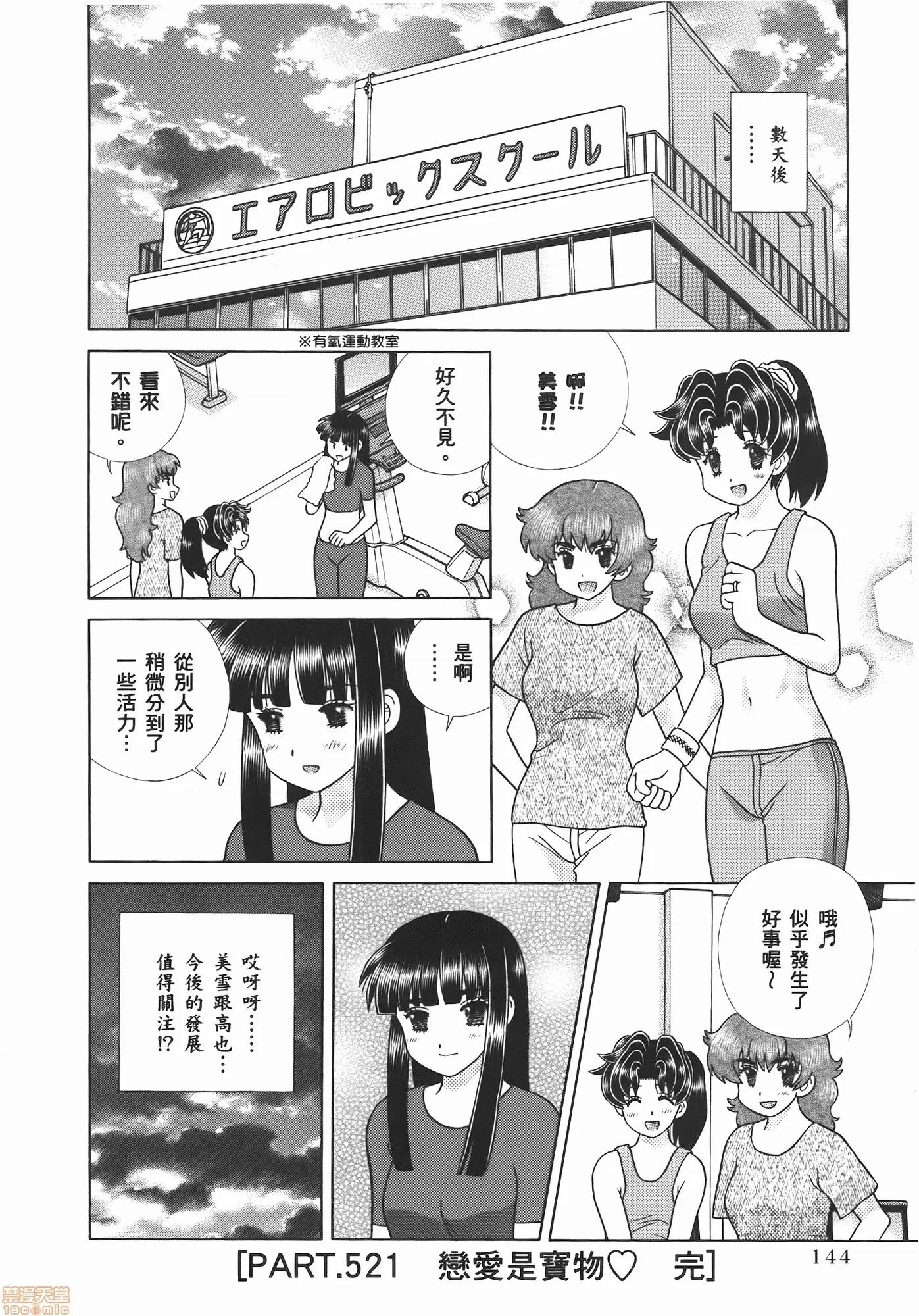 夫妻成长日记 夫妻成长日记 54.zip 第146页