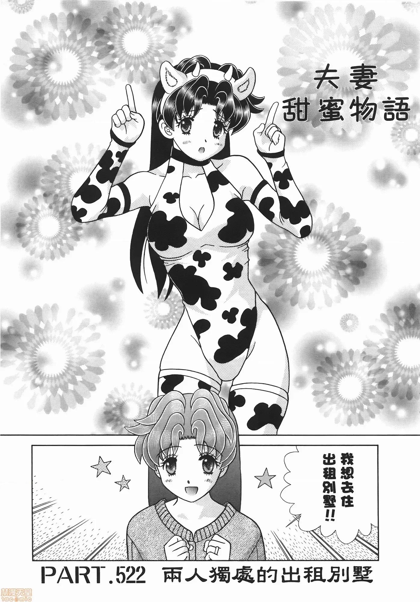 夫妻成长日记 夫妻成长日记 54.zip 第147页