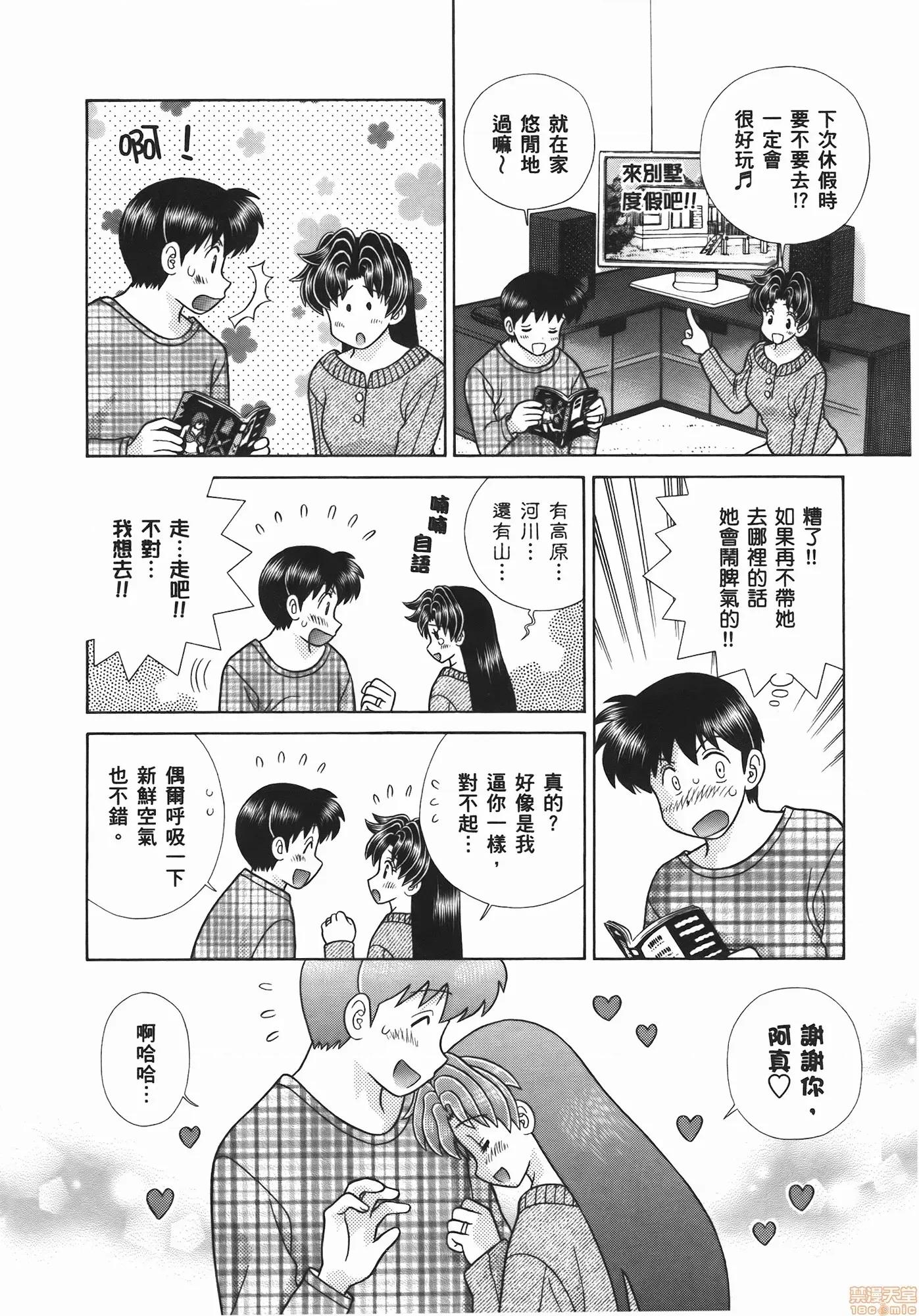 夫妻成长日记 夫妻成长日记 54.zip 第148页