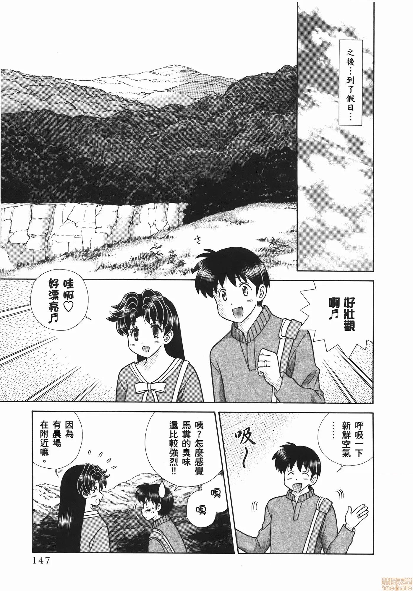 夫妻成长日记 夫妻成长日记 54.zip 第149页