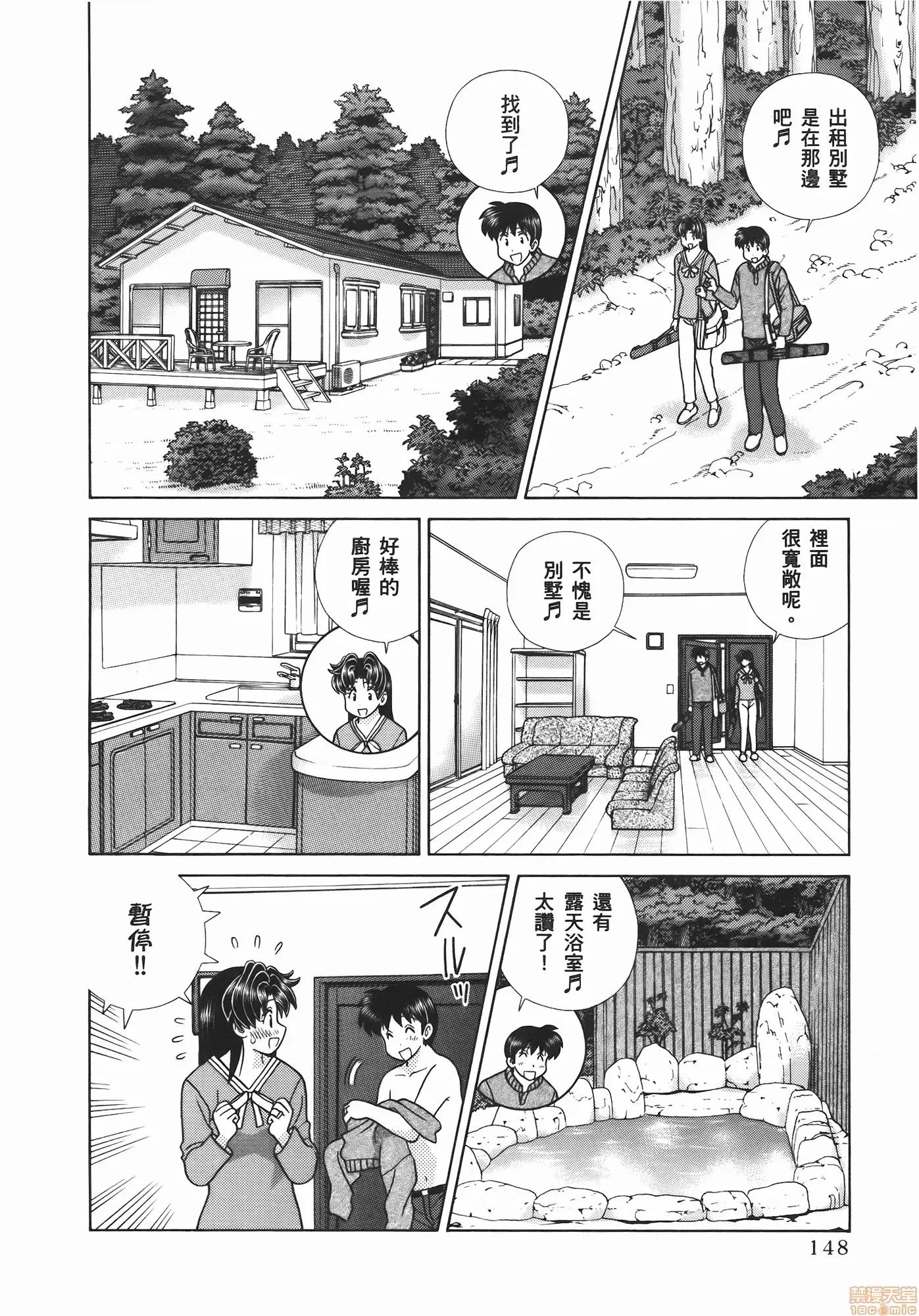 夫妻成长日记 夫妻成长日记 54.zip 第150页