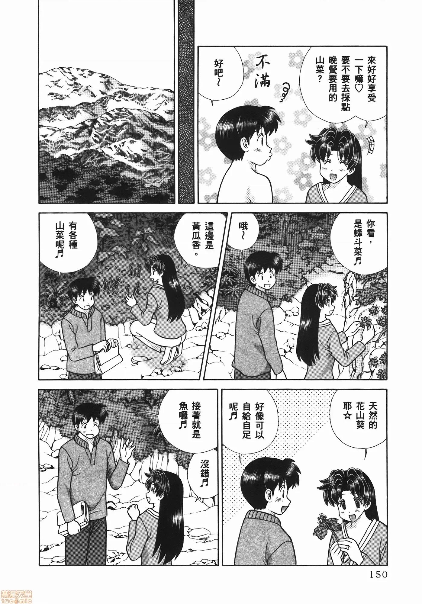 夫妻成长日记 夫妻成长日记 54.zip 第152页