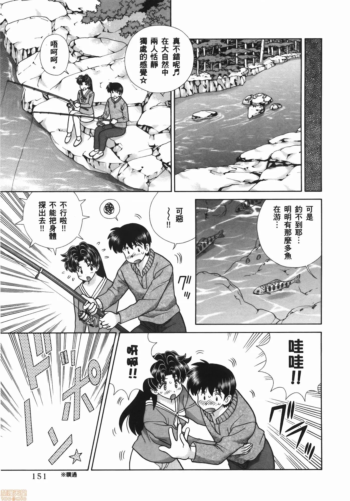 夫妻成长日记 夫妻成长日记 54.zip 第153页