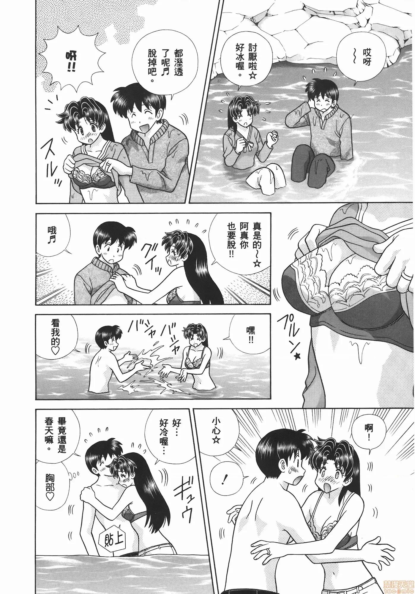 夫妻成长日记 夫妻成长日记 54.zip 第154页