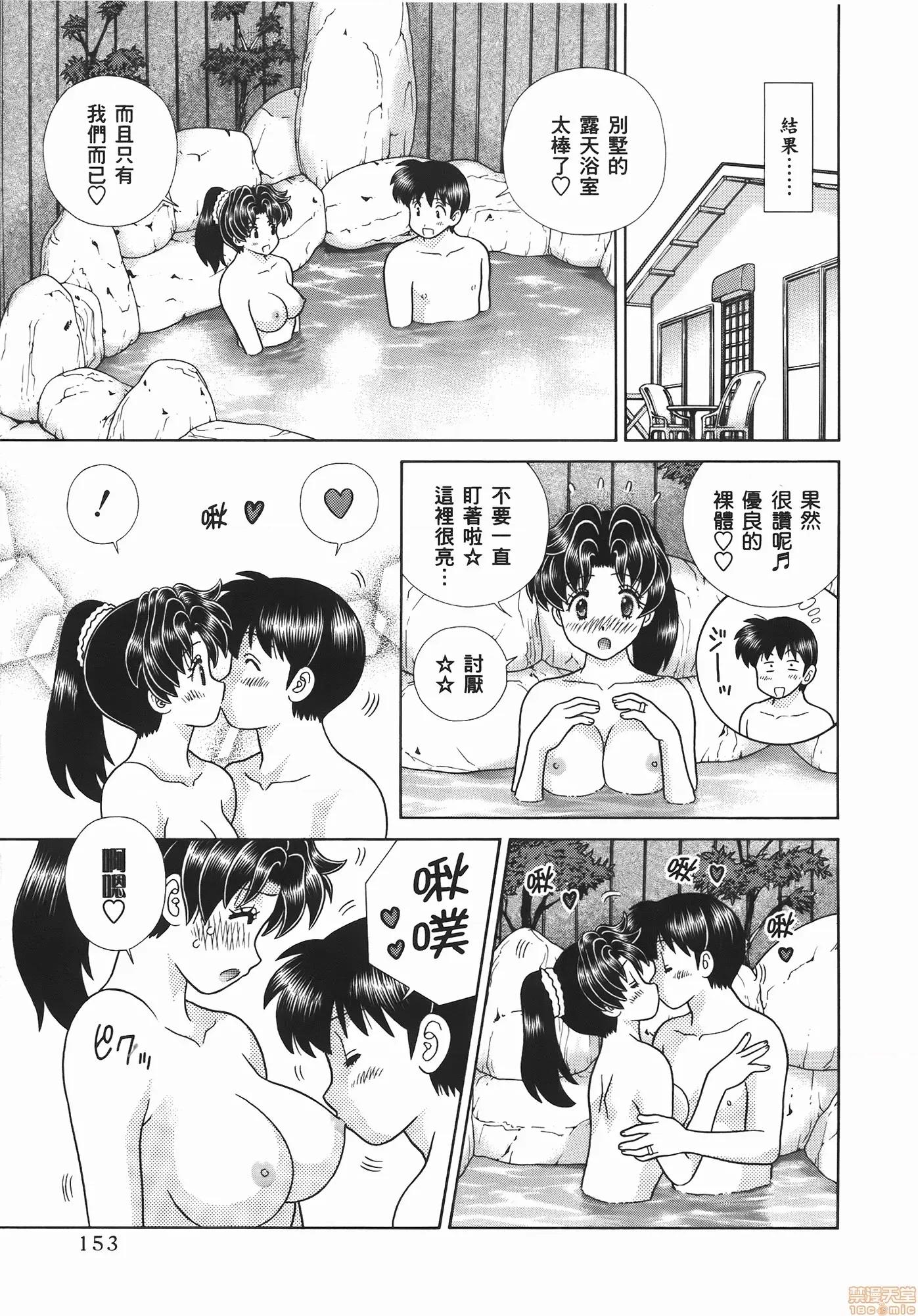 夫妻成长日记 夫妻成长日记 54.zip 第155页