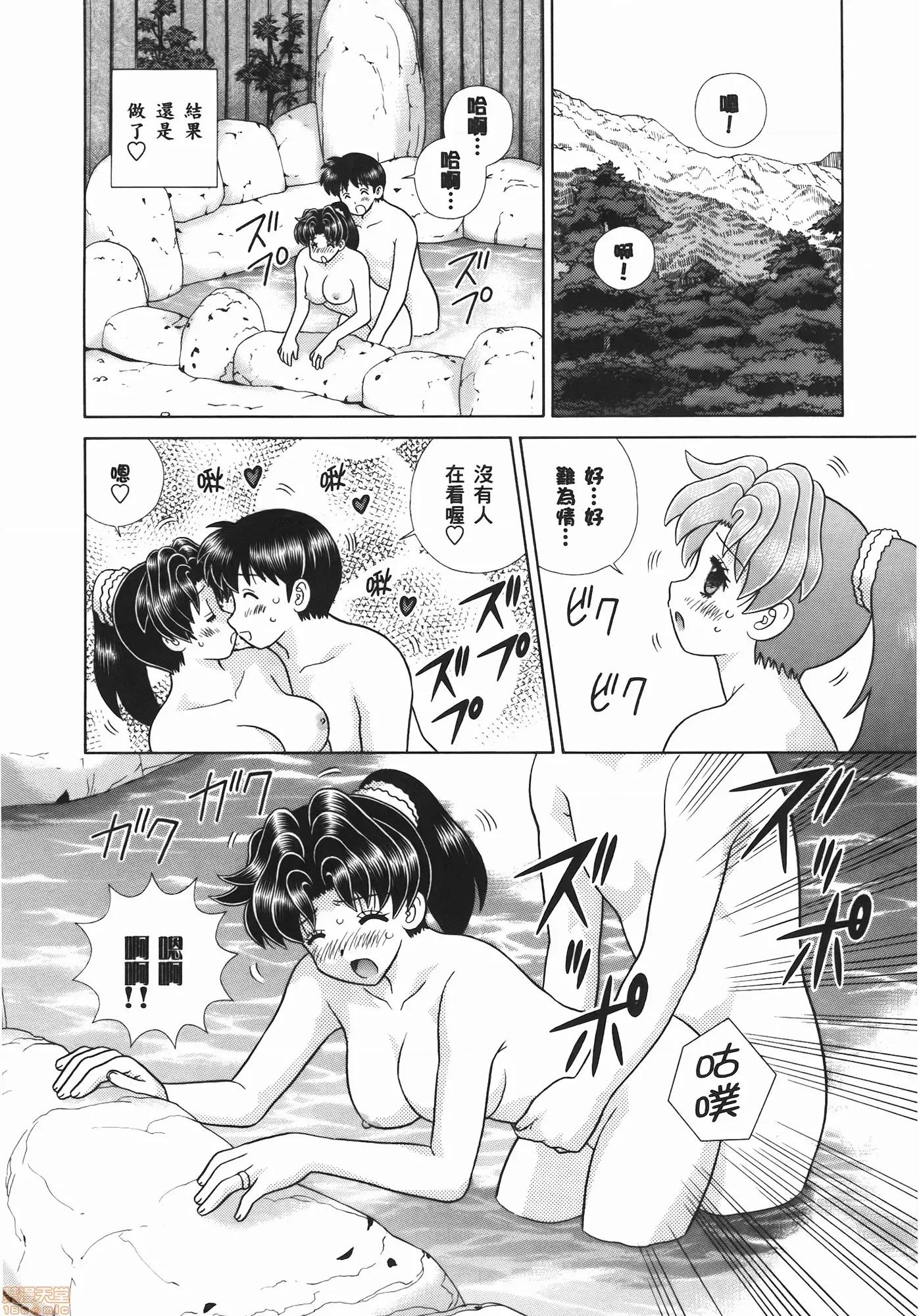 夫妻成长日记 夫妻成长日记 54.zip 第156页