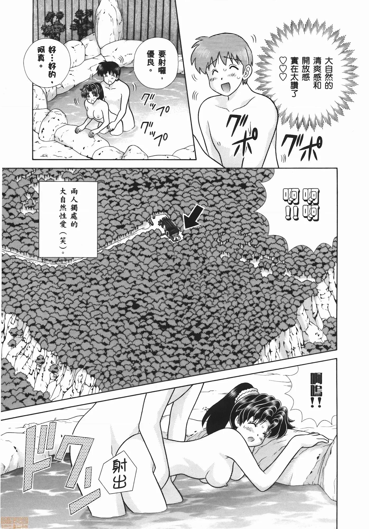 夫妻成长日记 夫妻成长日记 54.zip 第157页
