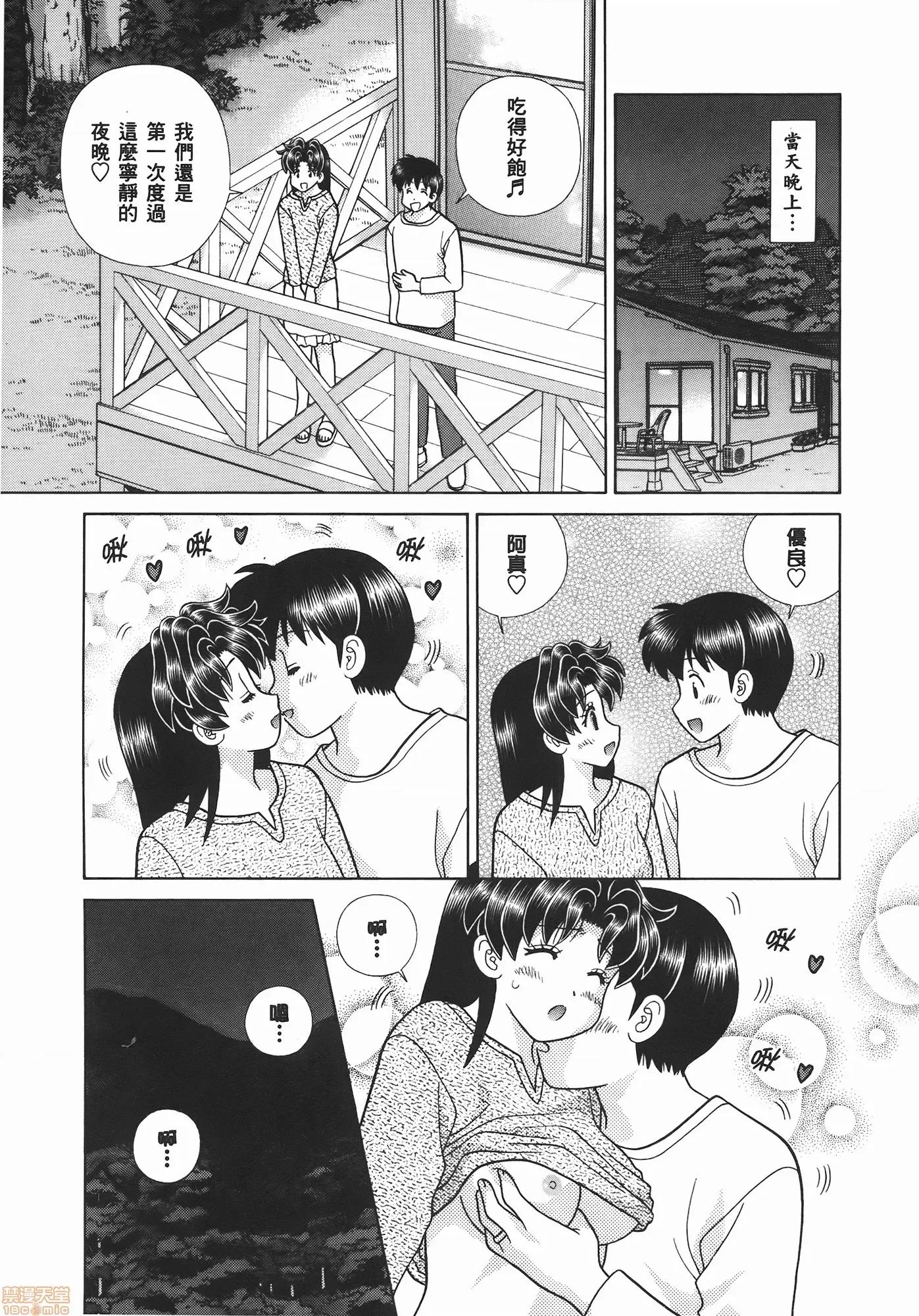 夫妻成长日记 夫妻成长日记 54.zip 第159页