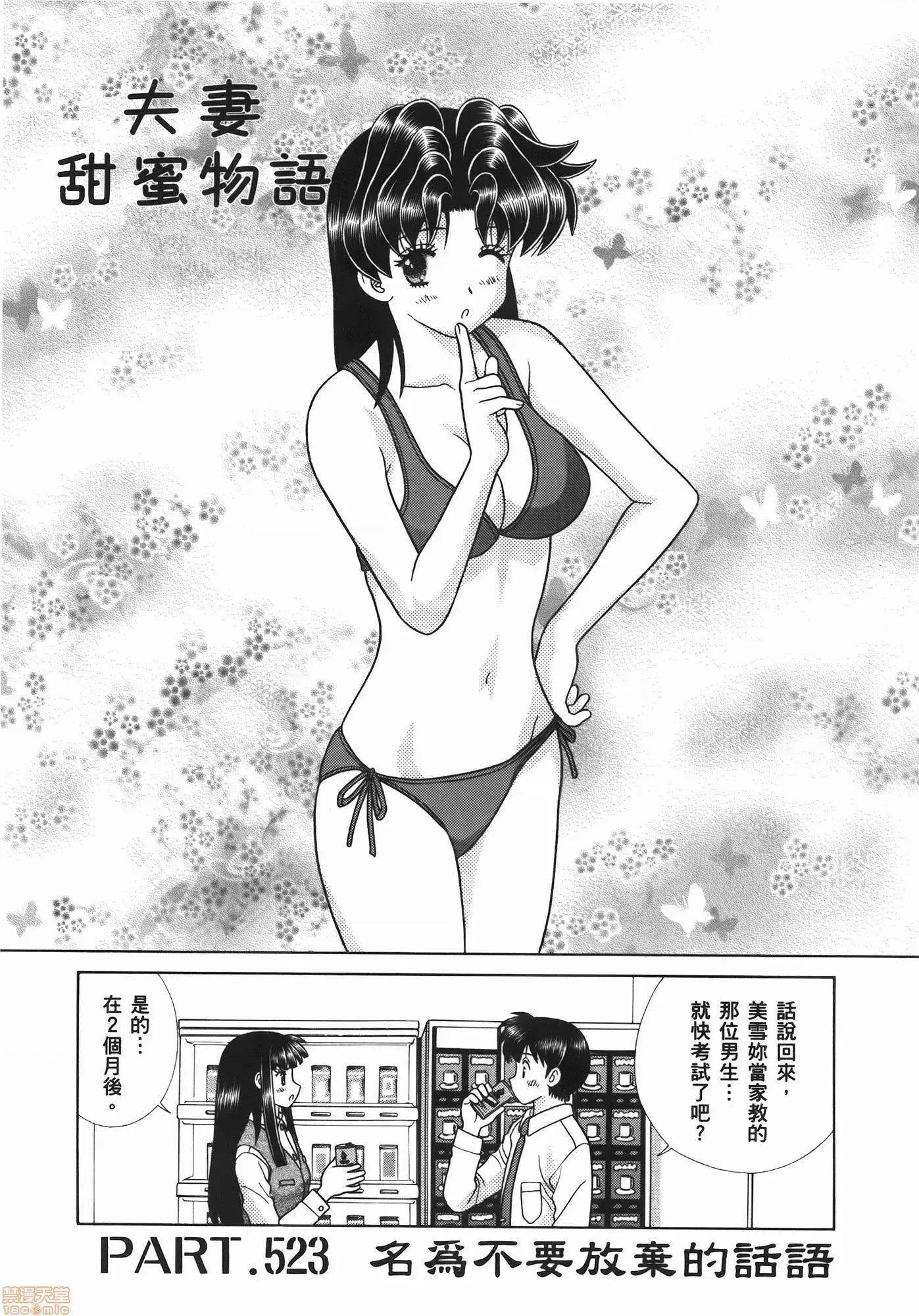 夫妻成长日记 夫妻成长日记 54.zip 第165页