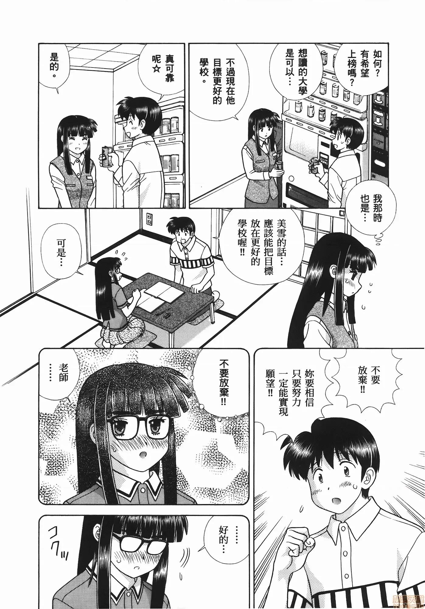 夫妻成长日记 夫妻成长日记 54.zip 第166页