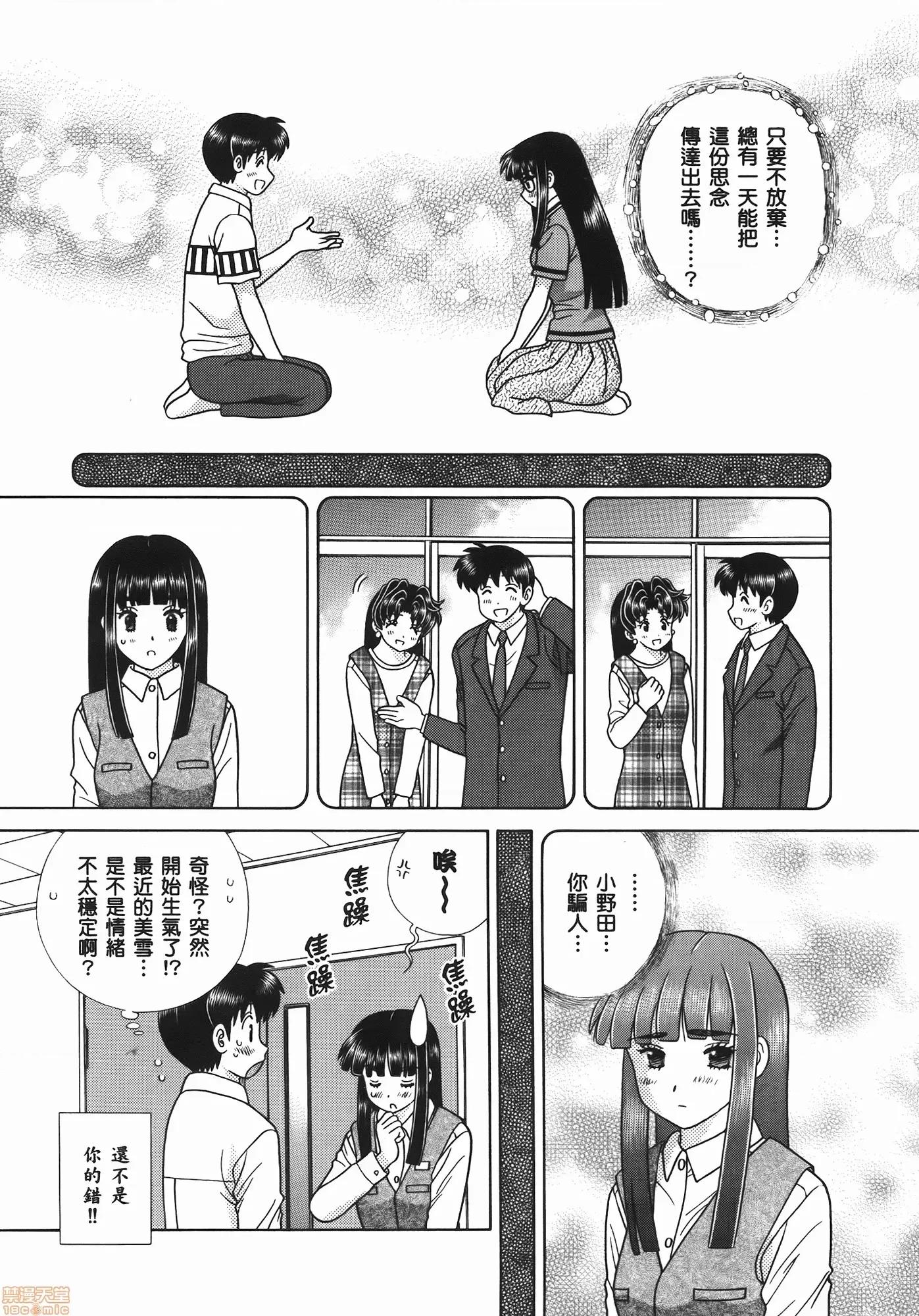 夫妻成长日记 夫妻成长日记 54.zip 第167页