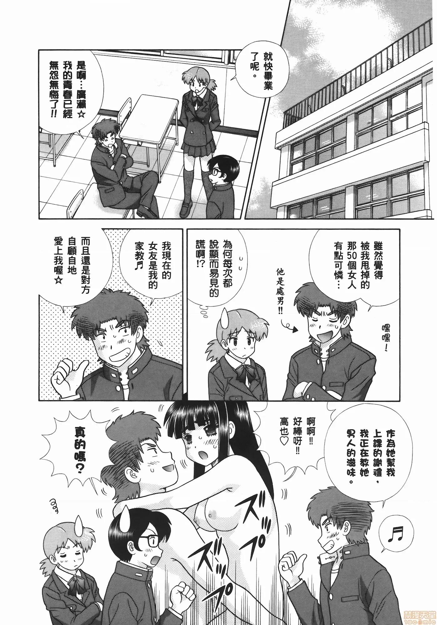 夫妻成长日记 夫妻成长日记 54.zip 第168页