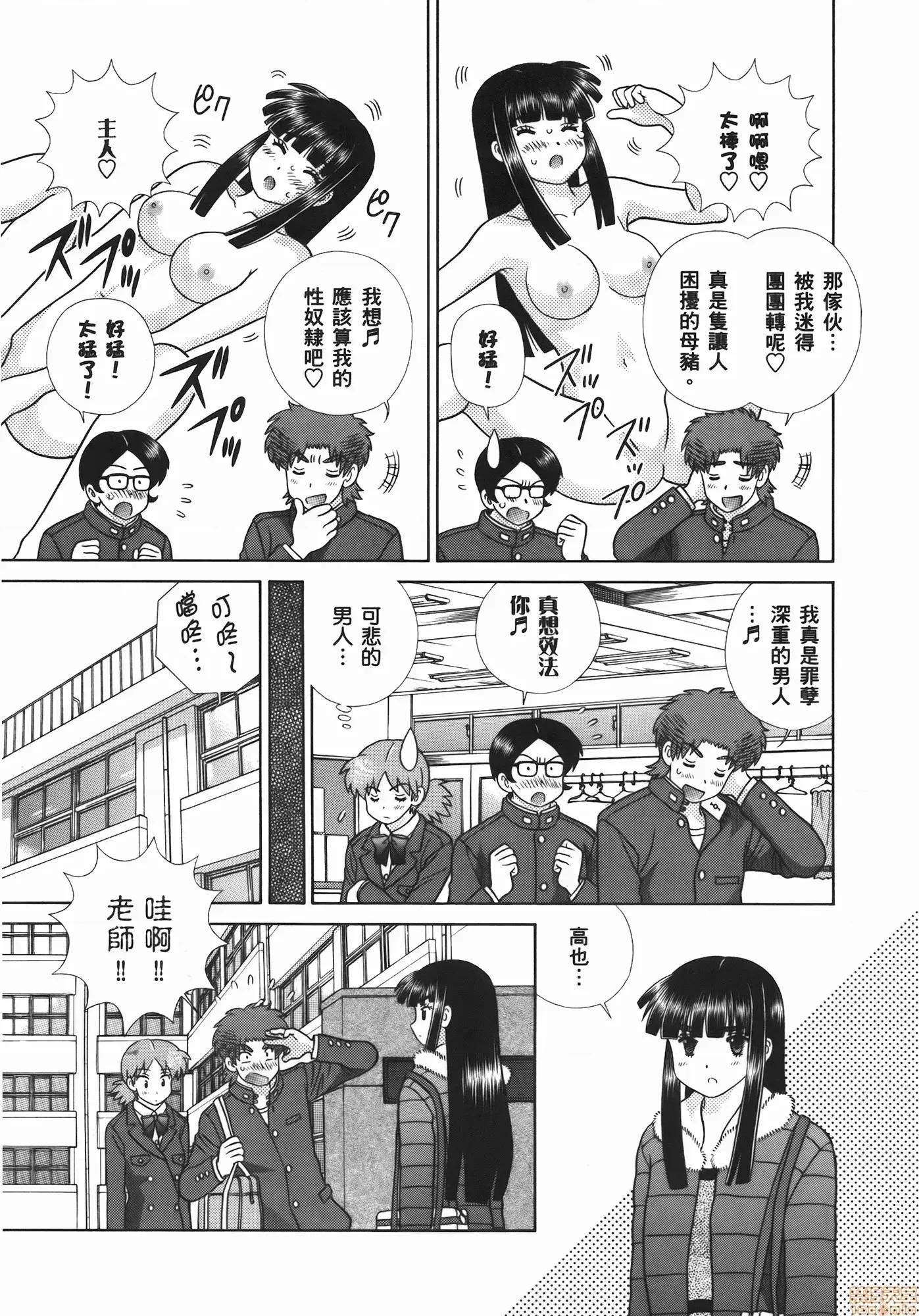 夫妻成长日记 夫妻成长日记 54.zip 第169页