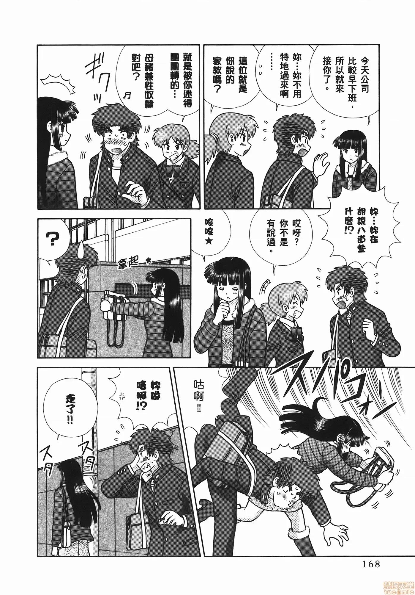 夫妻成长日记 夫妻成长日记 54.zip 第170页