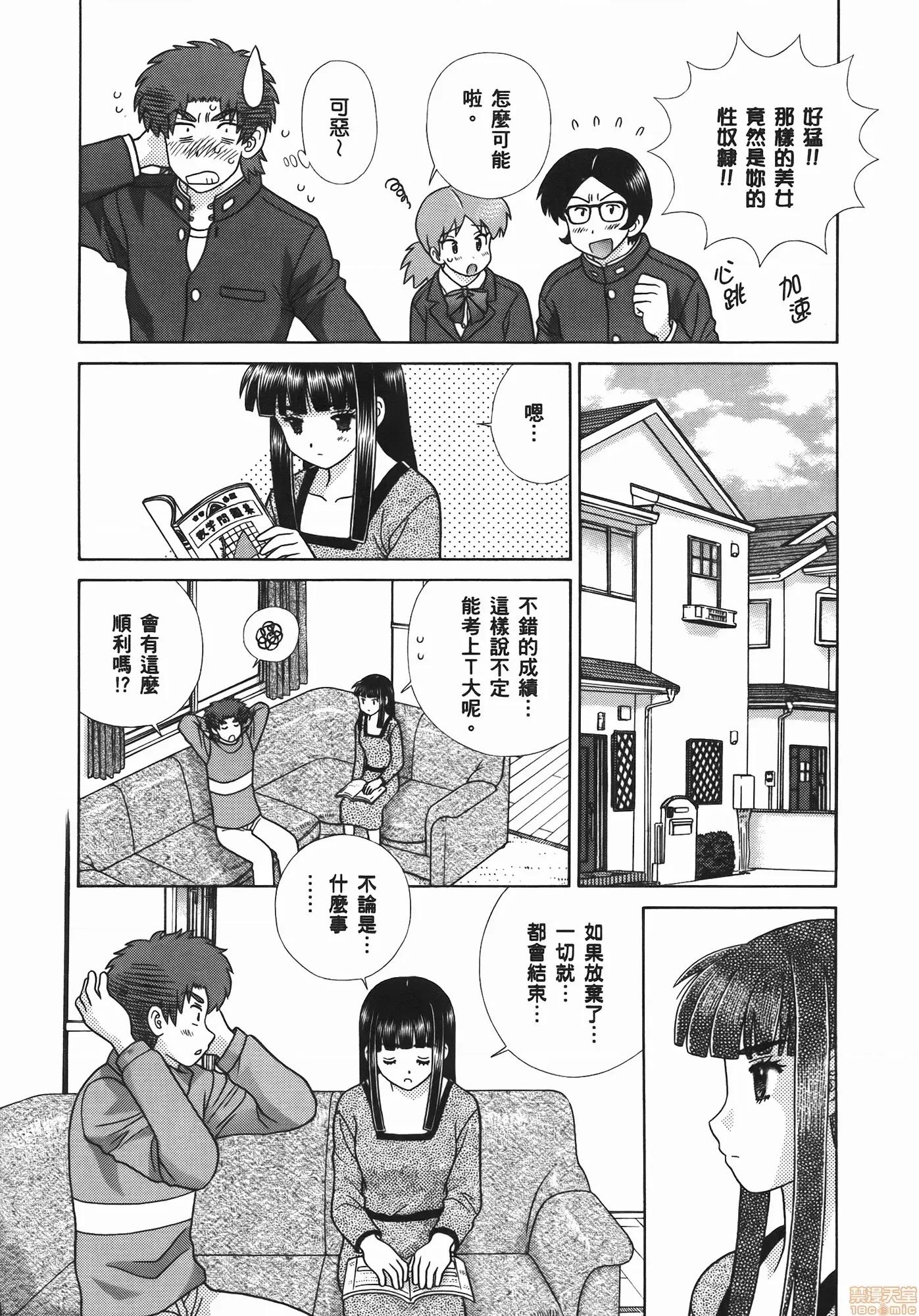 夫妻成长日记 夫妻成长日记 54.zip 第171页
