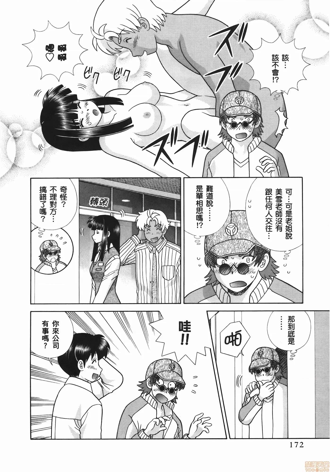 夫妻成长日记 夫妻成长日记 54.zip 第174页