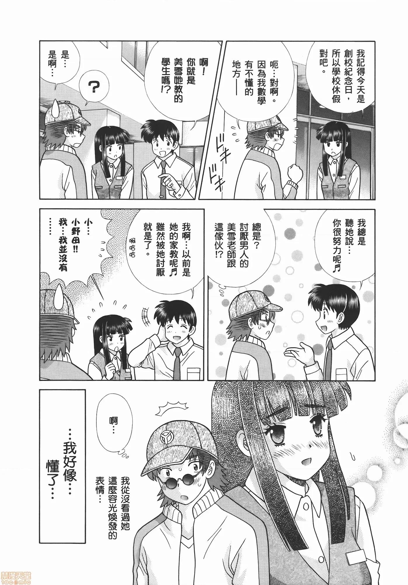 夫妻成长日记 夫妻成长日记 54.zip 第176页
