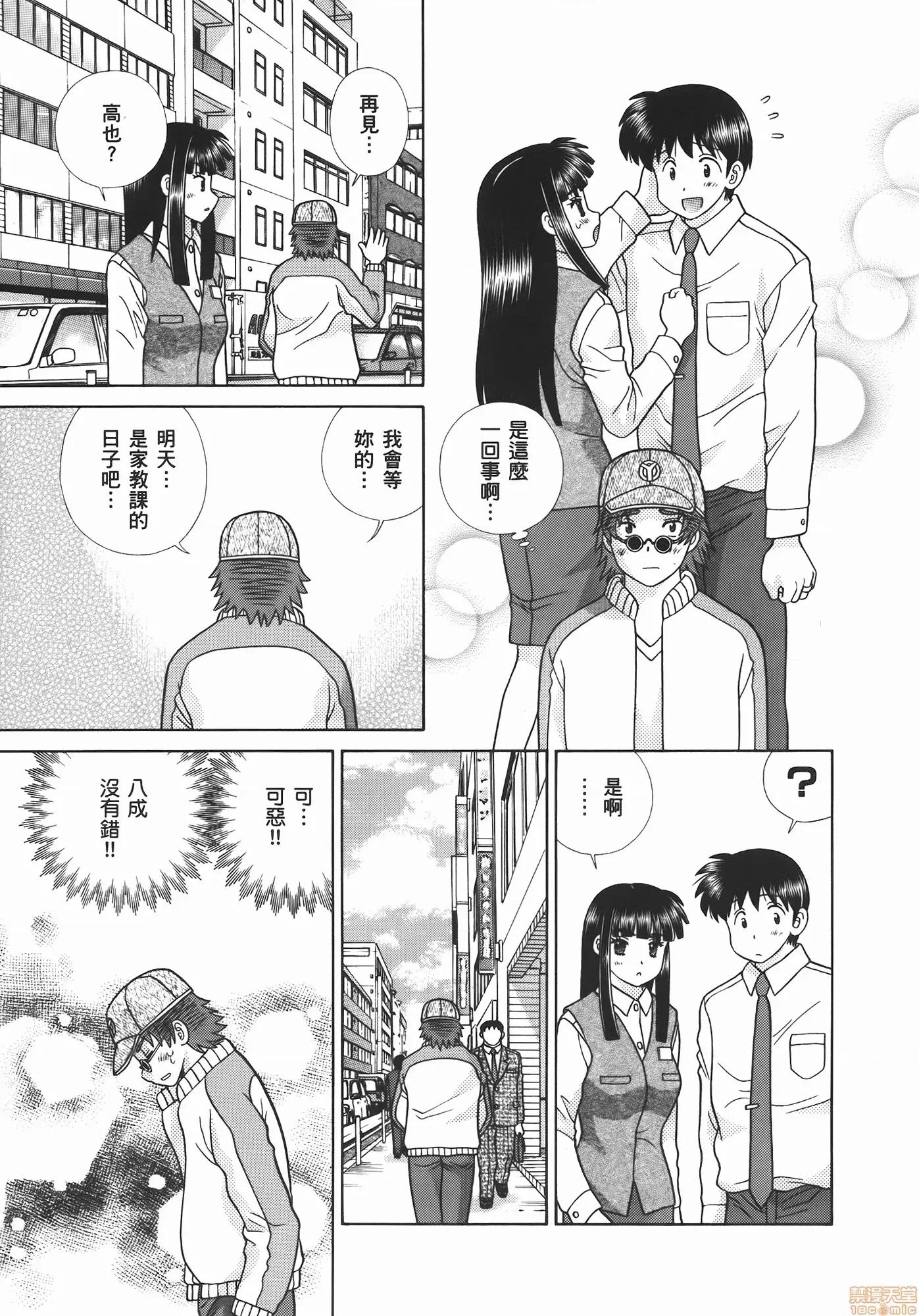 夫妻成长日记 夫妻成长日记 54.zip 第177页