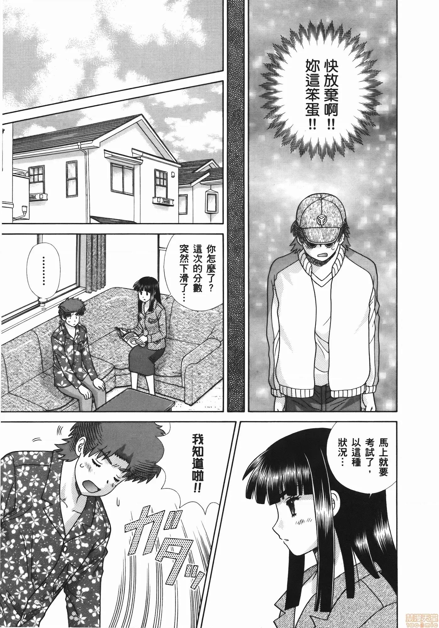 夫妻成长日记 夫妻成长日记 54.zip 第179页