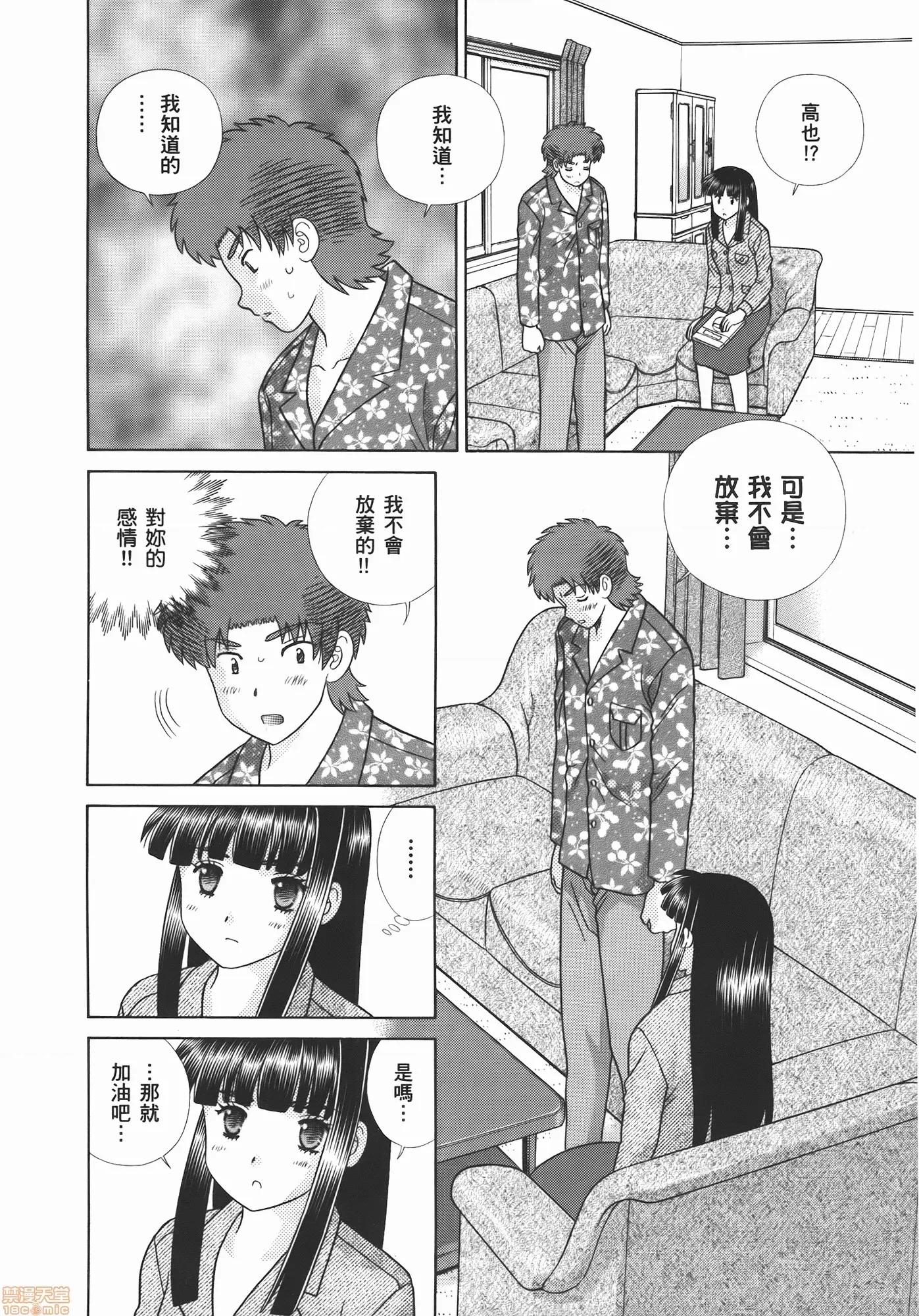 夫妻成长日记 夫妻成长日记 54.zip 第180页