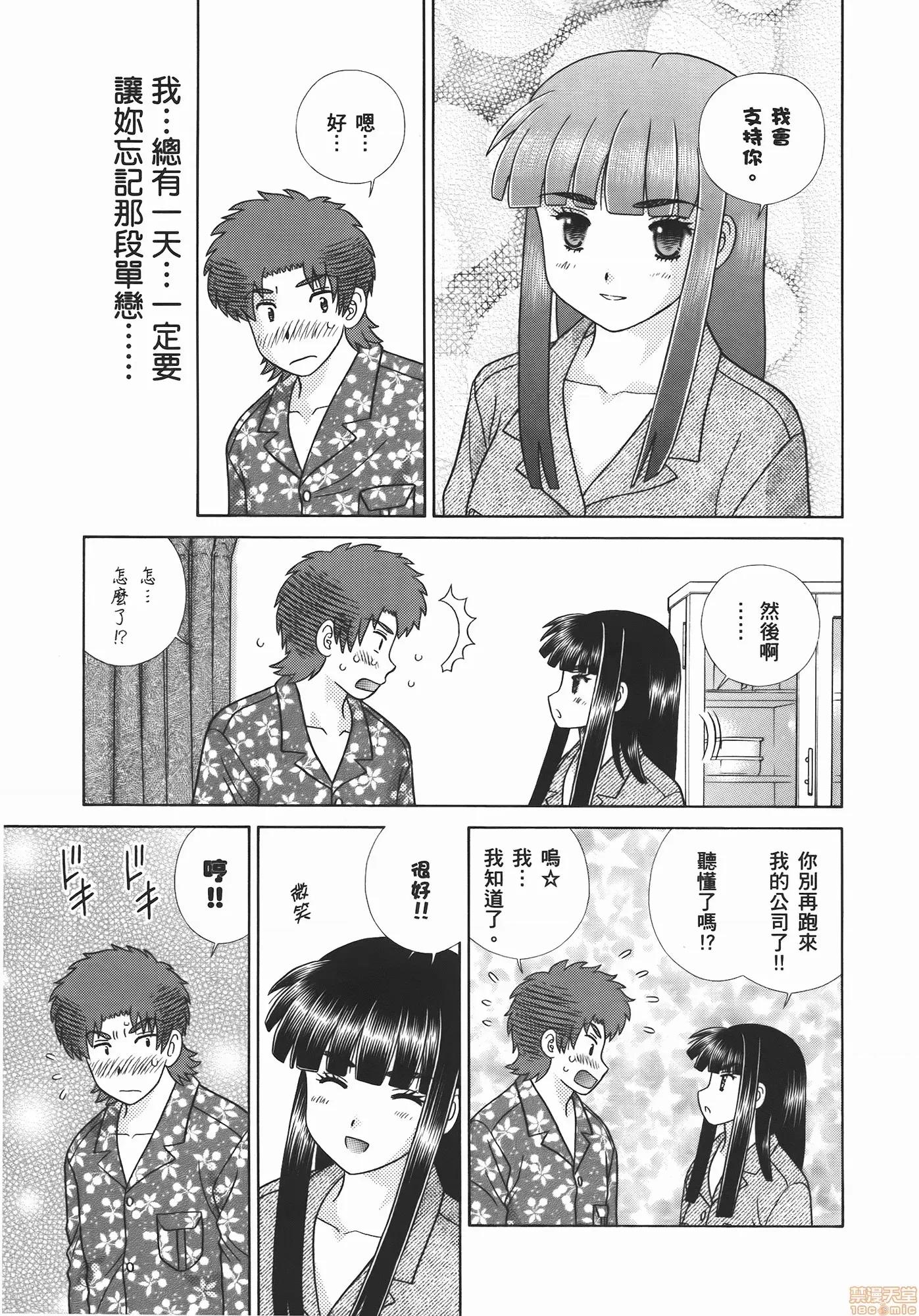 夫妻成长日记 夫妻成长日记 54.zip 第181页