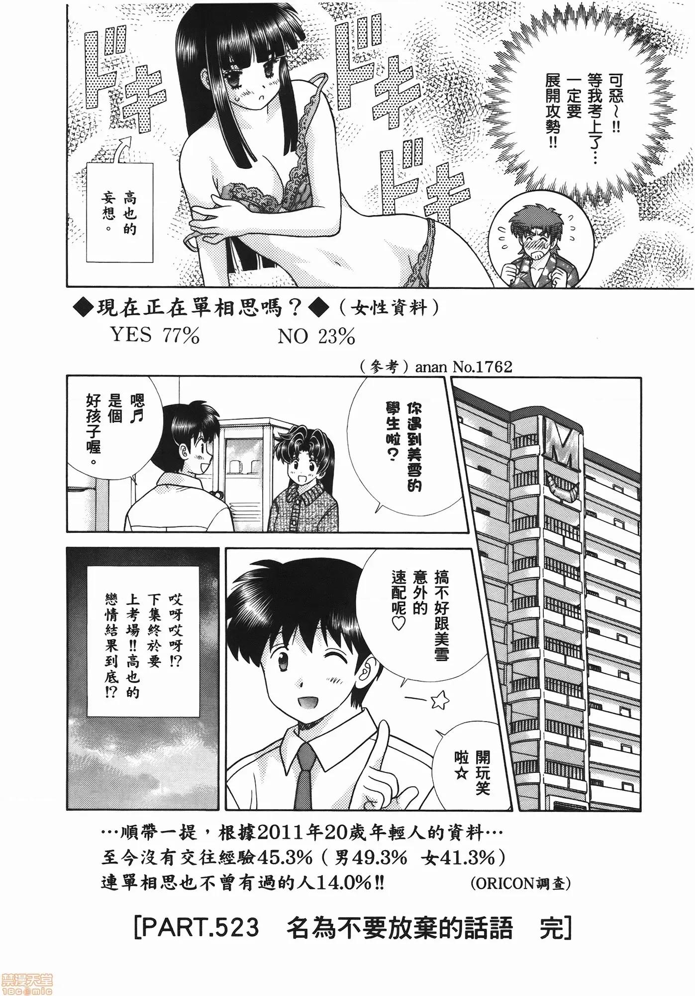 夫妻成长日记 夫妻成长日记 54.zip 第182页